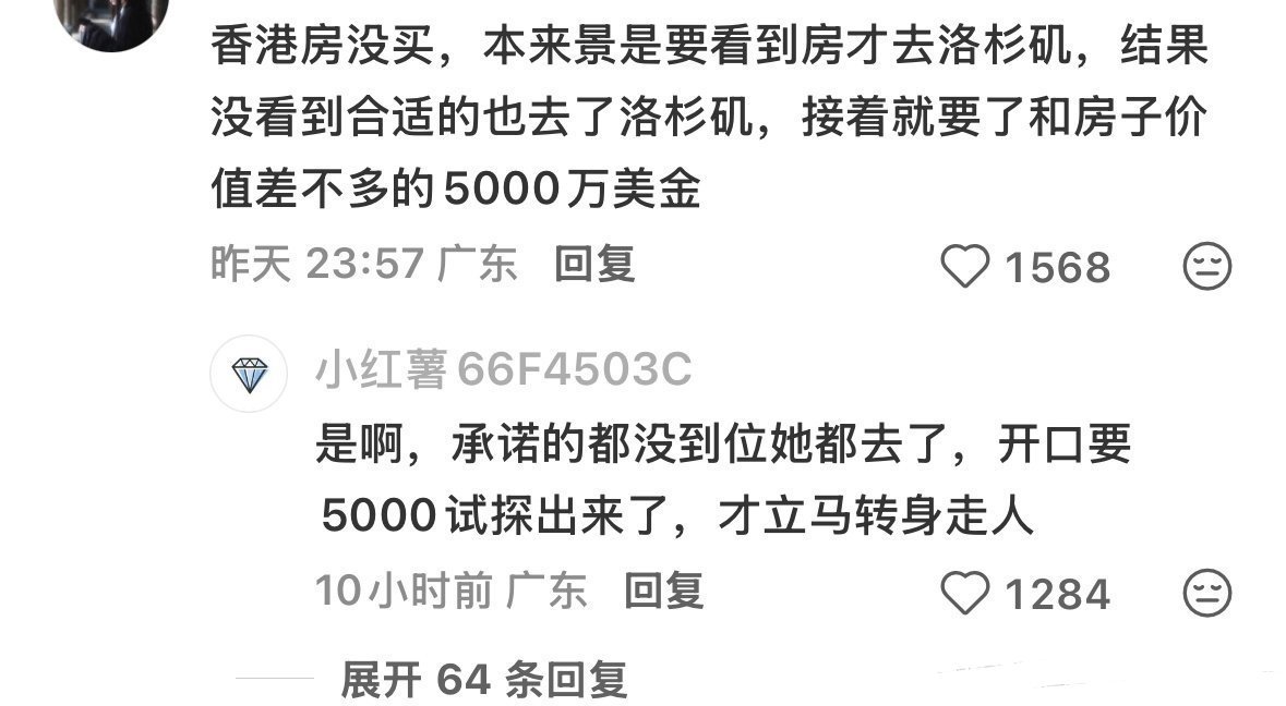 网友总结孙宇晨实际给景甜付出的钱～《我也估计都在这里了，他连住酒店换玻璃钱都算进