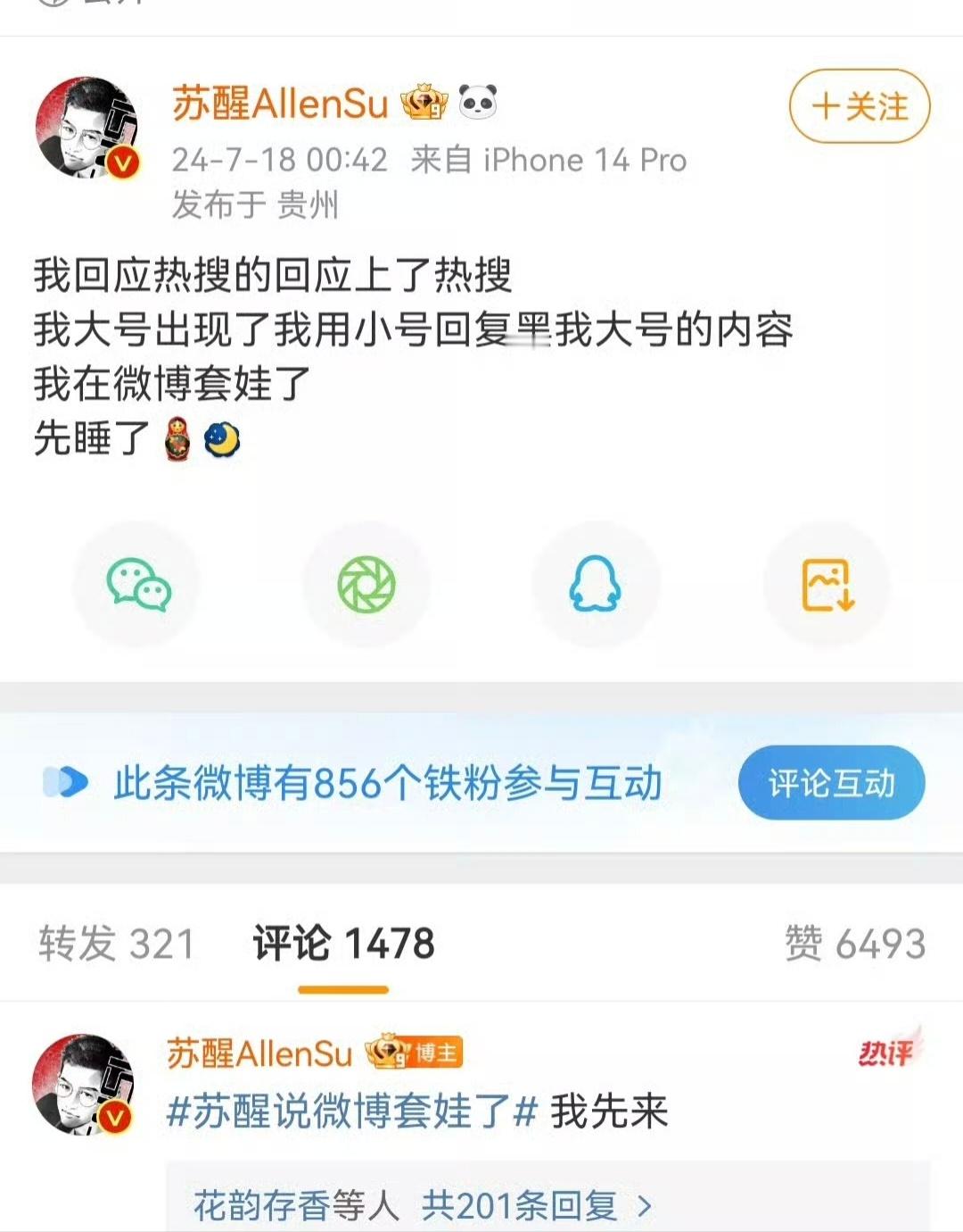 苏醒世界杯欧洲杯是最能蹦跶的 