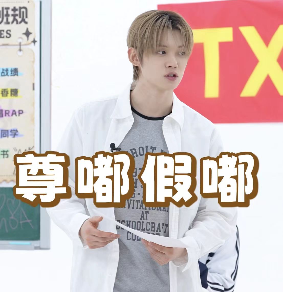 TXT团综 鲜活有趣的互动、轻松舒适的氛围，少年们用最真实的状态带来满满快乐，越