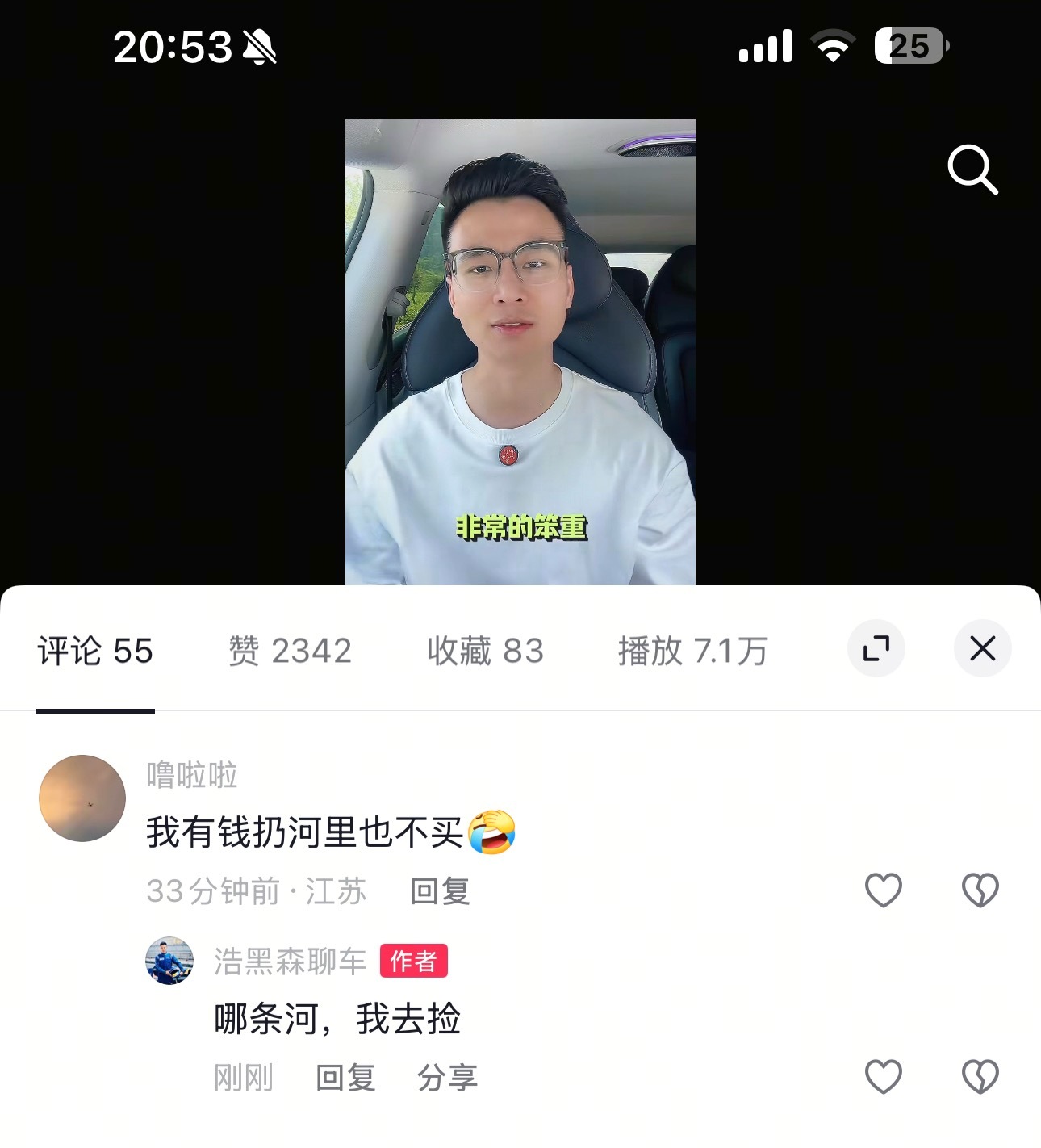 跟小喷子们斗嘴，也是快乐的源泉[doge][good] ​​​
