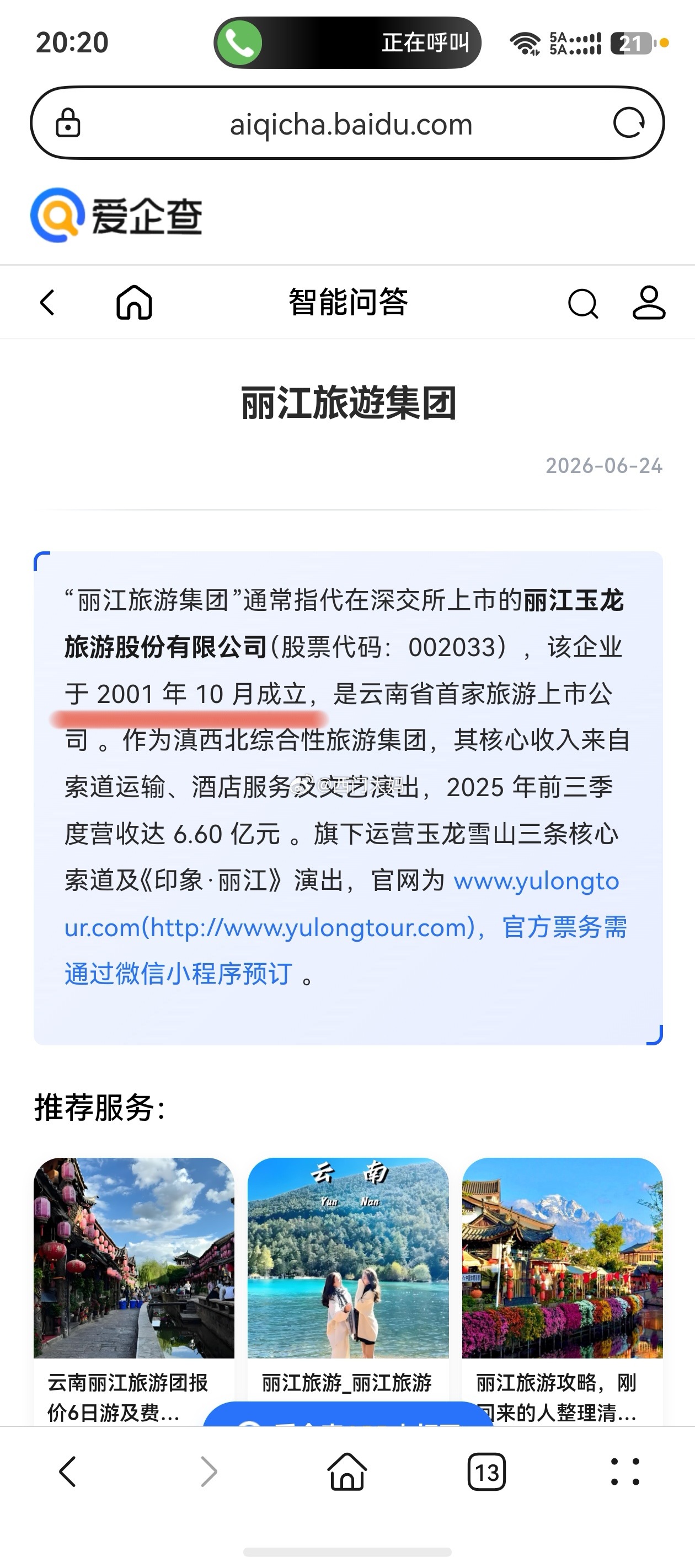 我印象中大学不是十月份才报到的吧？还是对资助自己的企业连名字都不记得？好神奇哦，