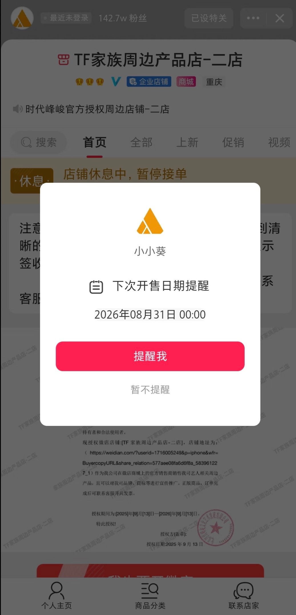 突围卡包吗[捂嘴哭] ​​​