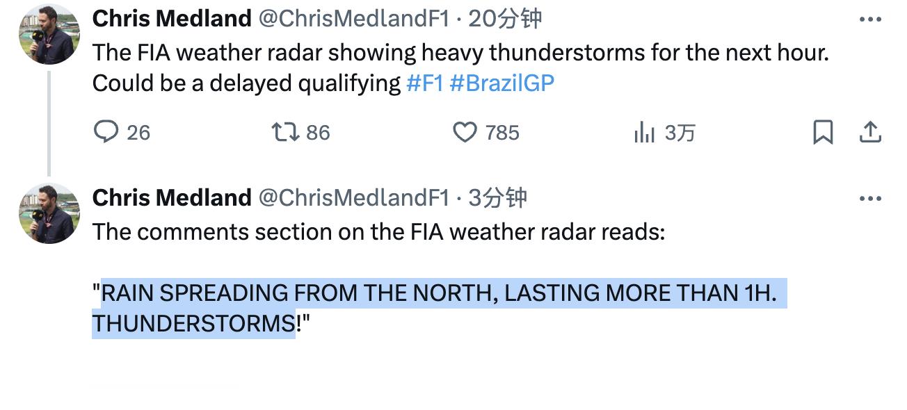 FIA最新雷达气象预报：“雨势从北部开始蔓延，持续超过1小时，有雷暴。”#202