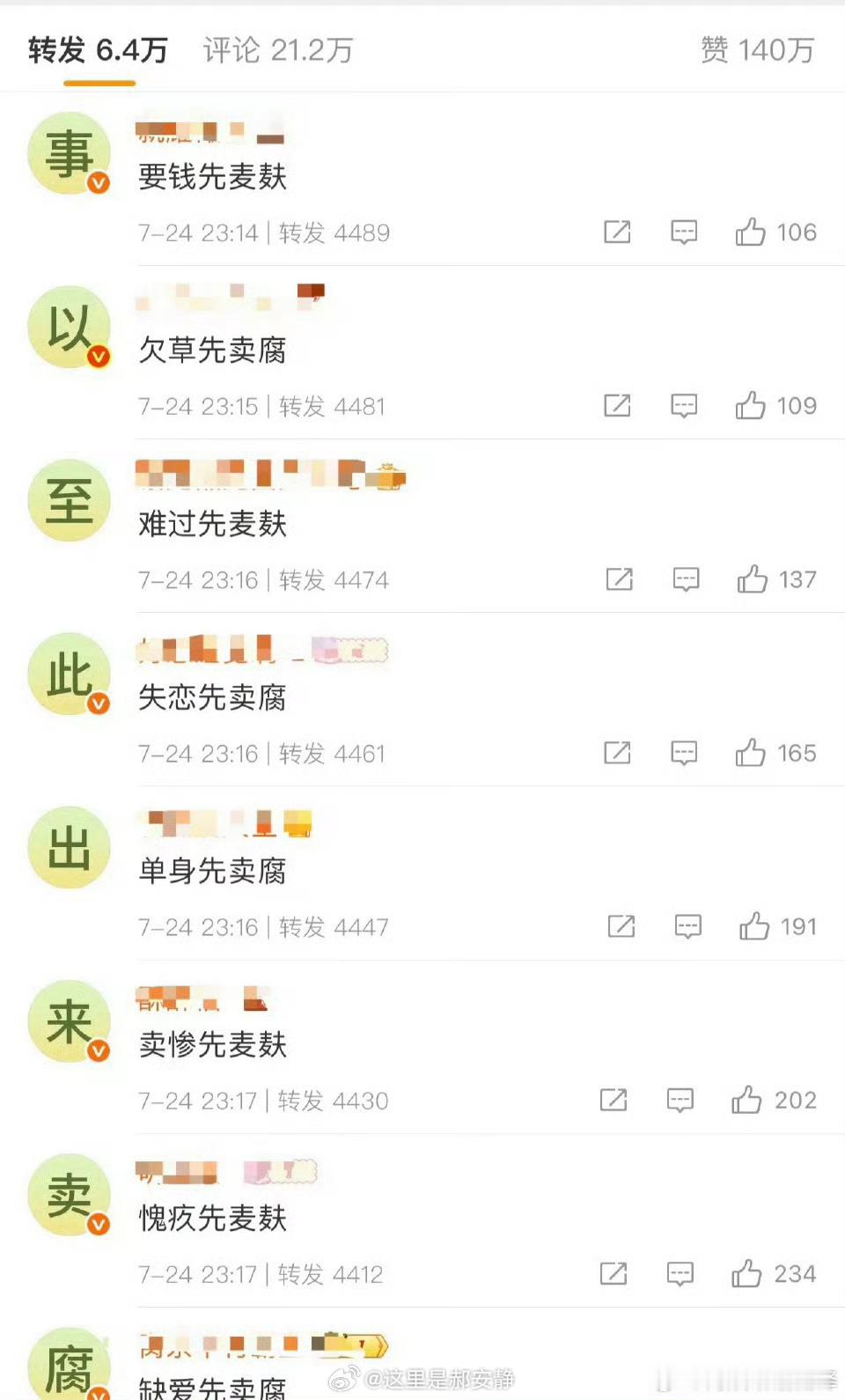 我不行了😅😅 ​​​