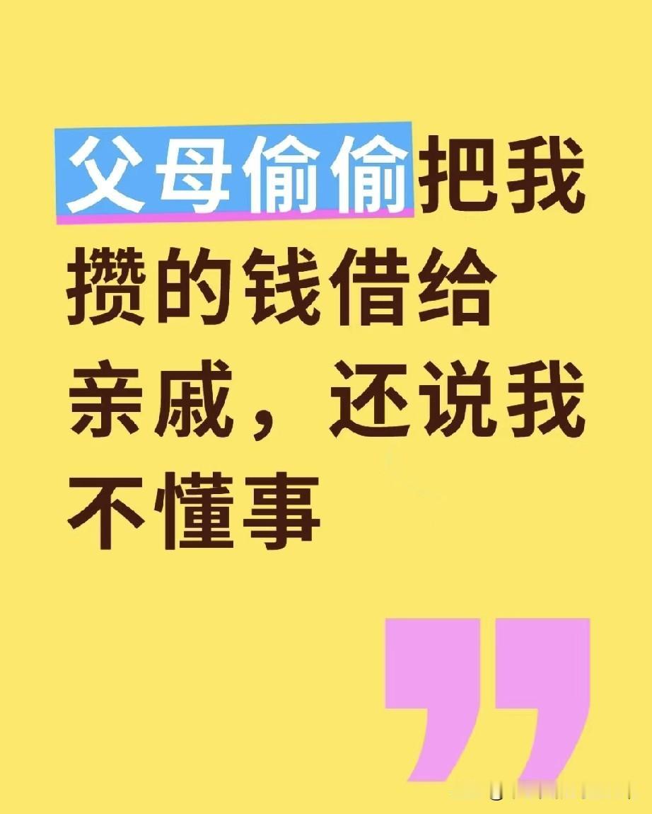 工作3年攒5万，我妈一声不吭借表哥3万买房：你年轻赚钱容易
 
今天翻银行卡，看