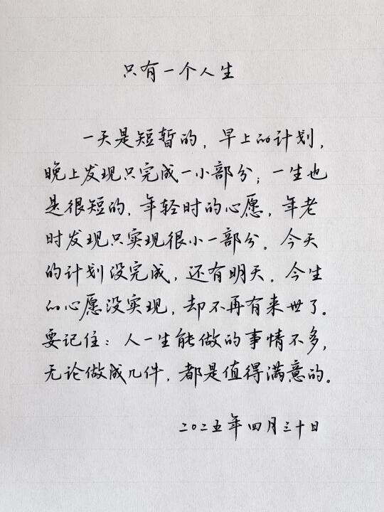 很庆幸读到了这段话！