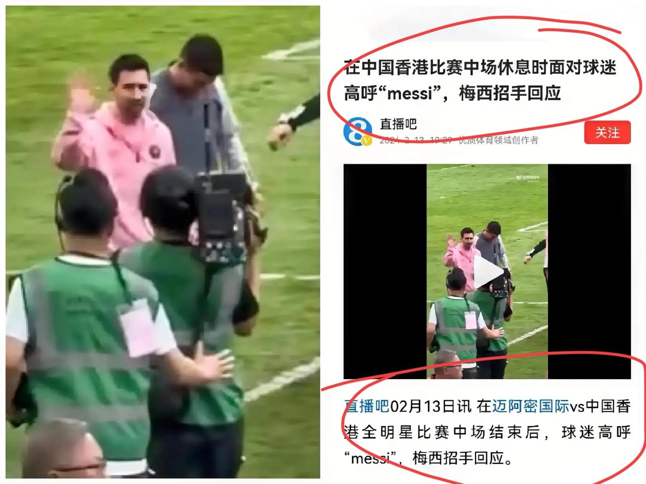 反转？梅西“香港缺阵事件”回顾：中场一声“messi”，梅西微笑成谜


最近，