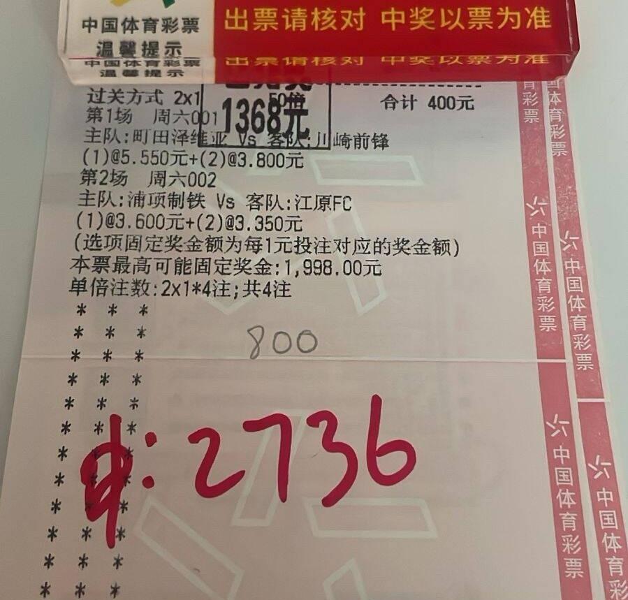拿捏小球剧本！800出击怒擒2736！ ​​​