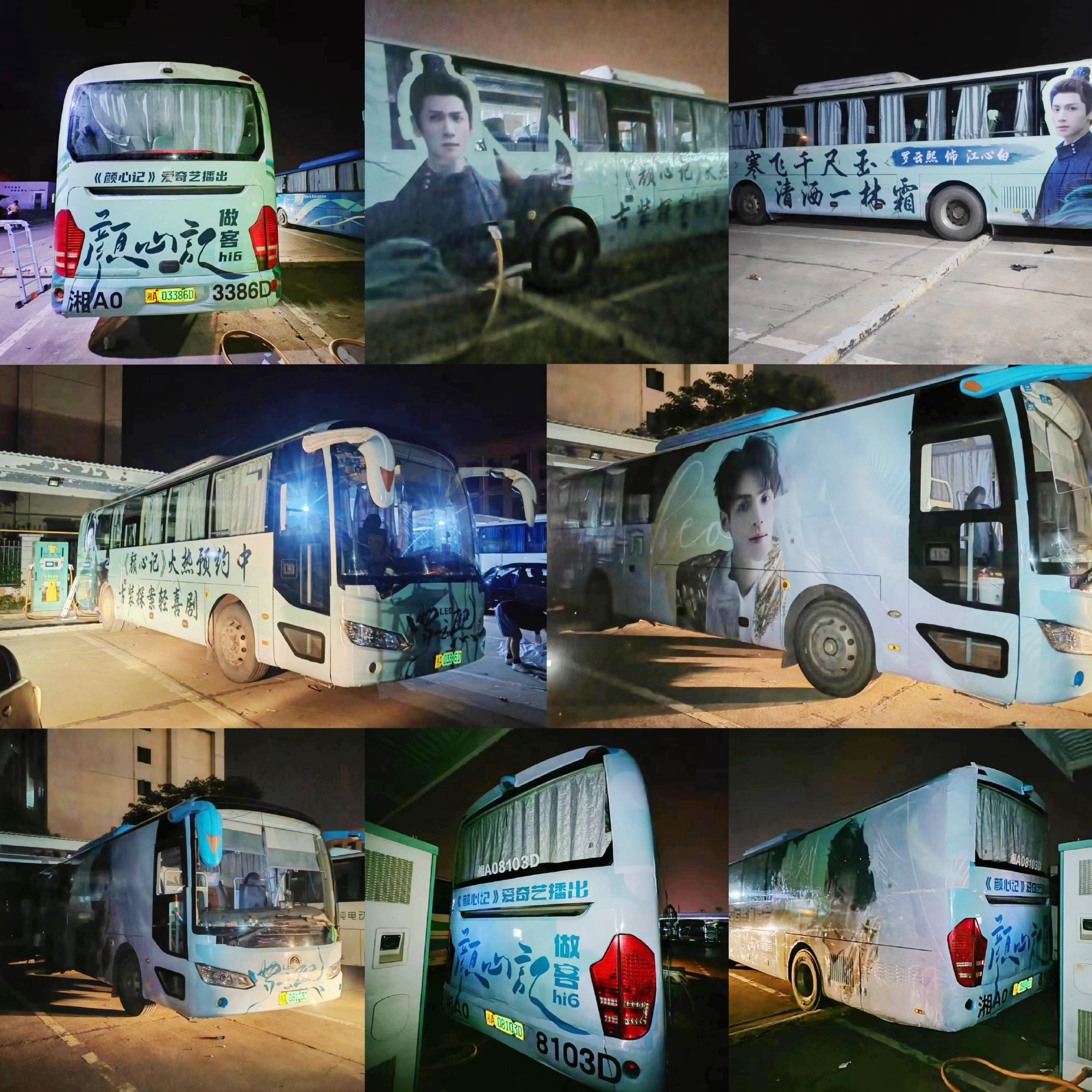 罗云熙《#你好星期六# 》粉丝应援🈶！不仅应援种类多多，粉丝准备的纸伞和扇子也