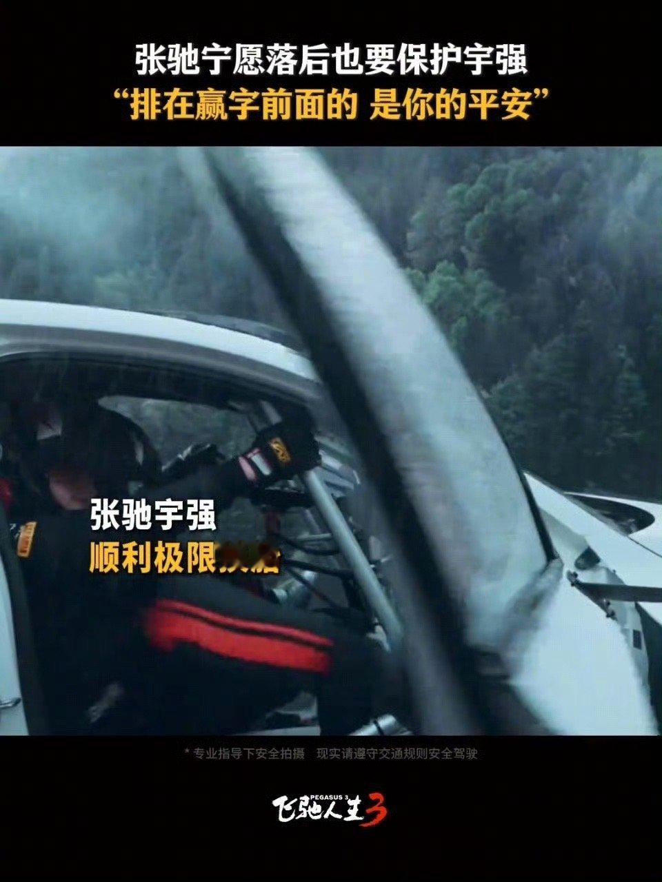 沈腾尹正踹车关门关我心巴上了 踹车关门这个动作，沈腾设计的，结果机位在尹正那边，