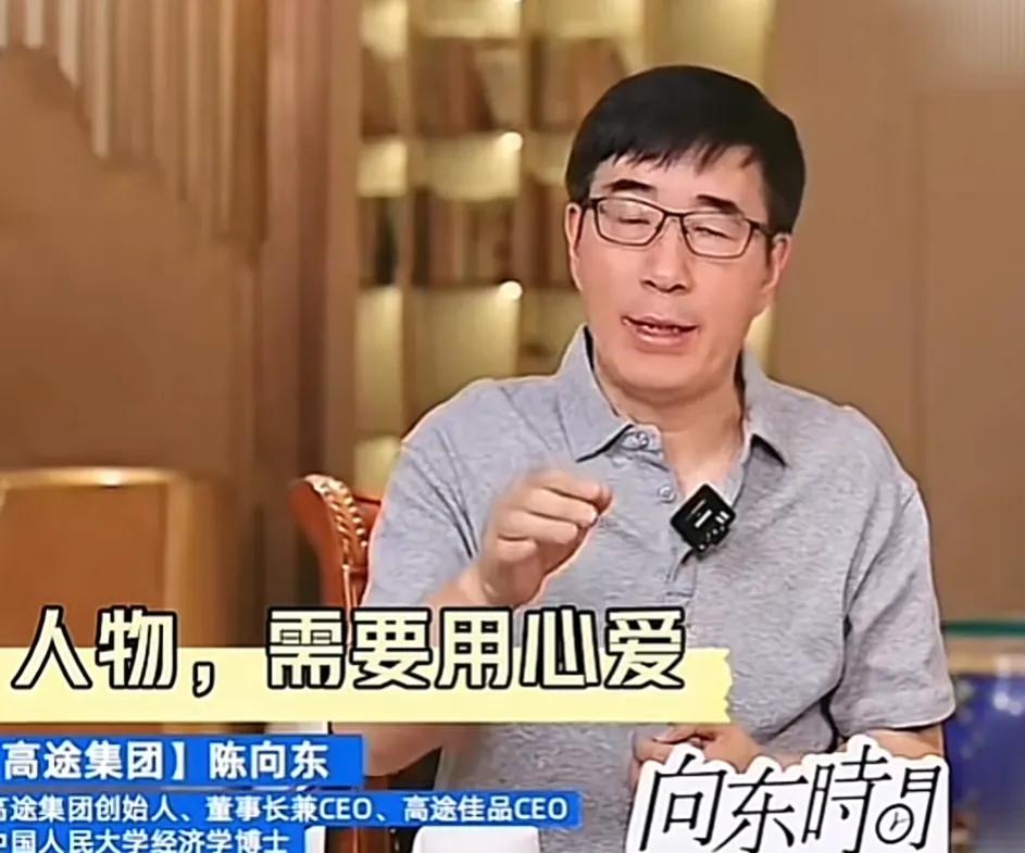 高途佳品董事长陈向东谈到会不会挖老东家的人？

陈向东明确表态，有些人不是用来挖