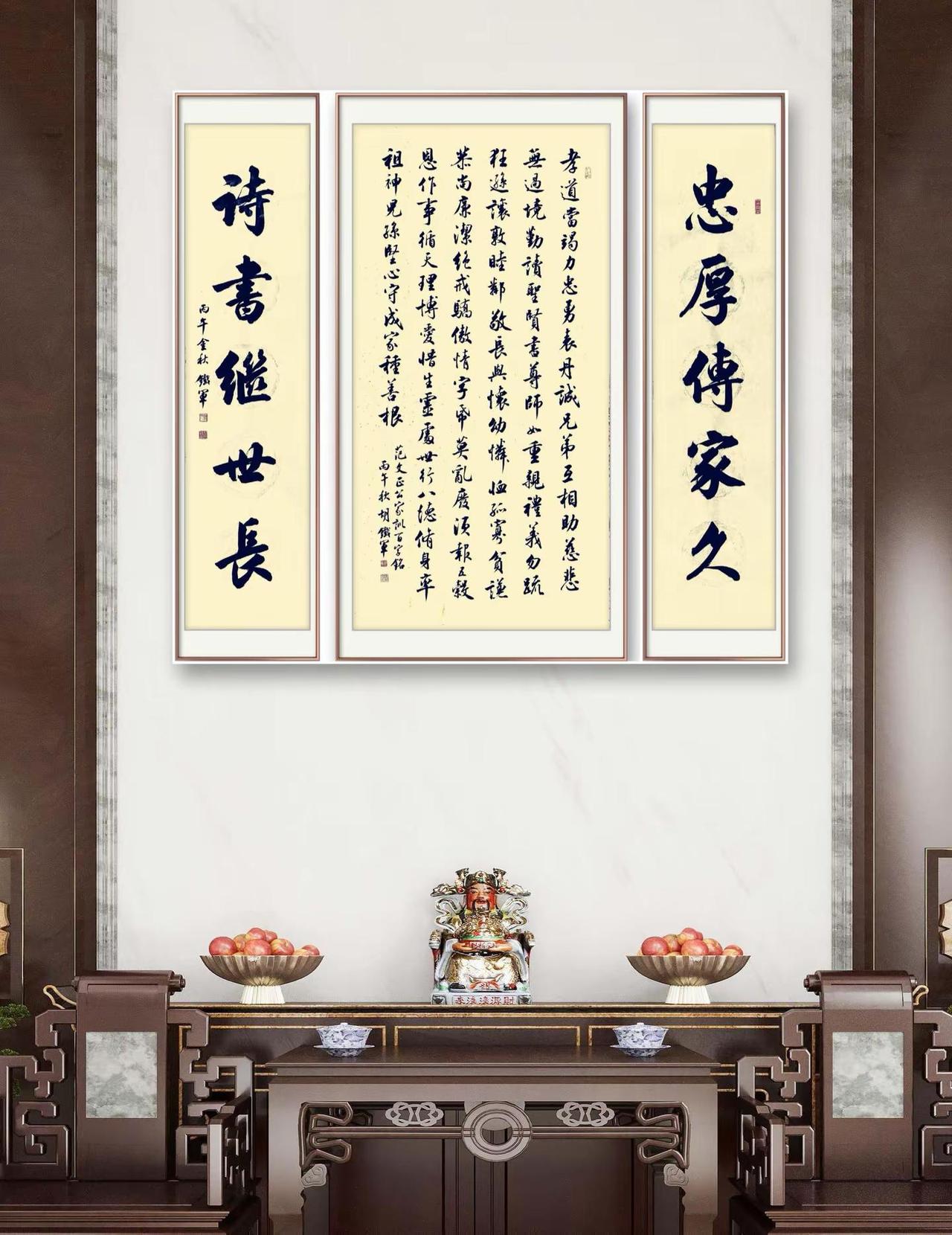 今日定制---行书中堂《家训百字铭》，感谢浙江董先生！