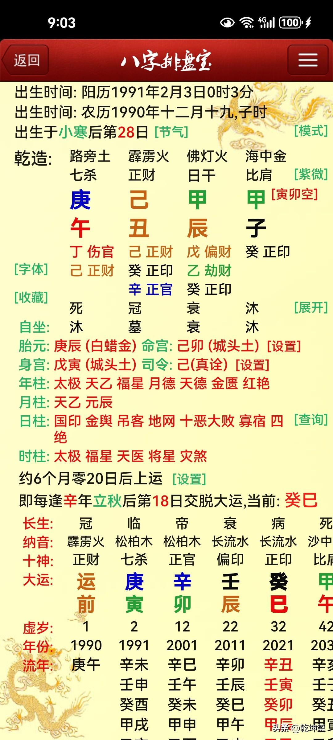 婚姻如何？
    现在不管男孩还是女孩，来了多是问婚姻和运气！
    刚才来