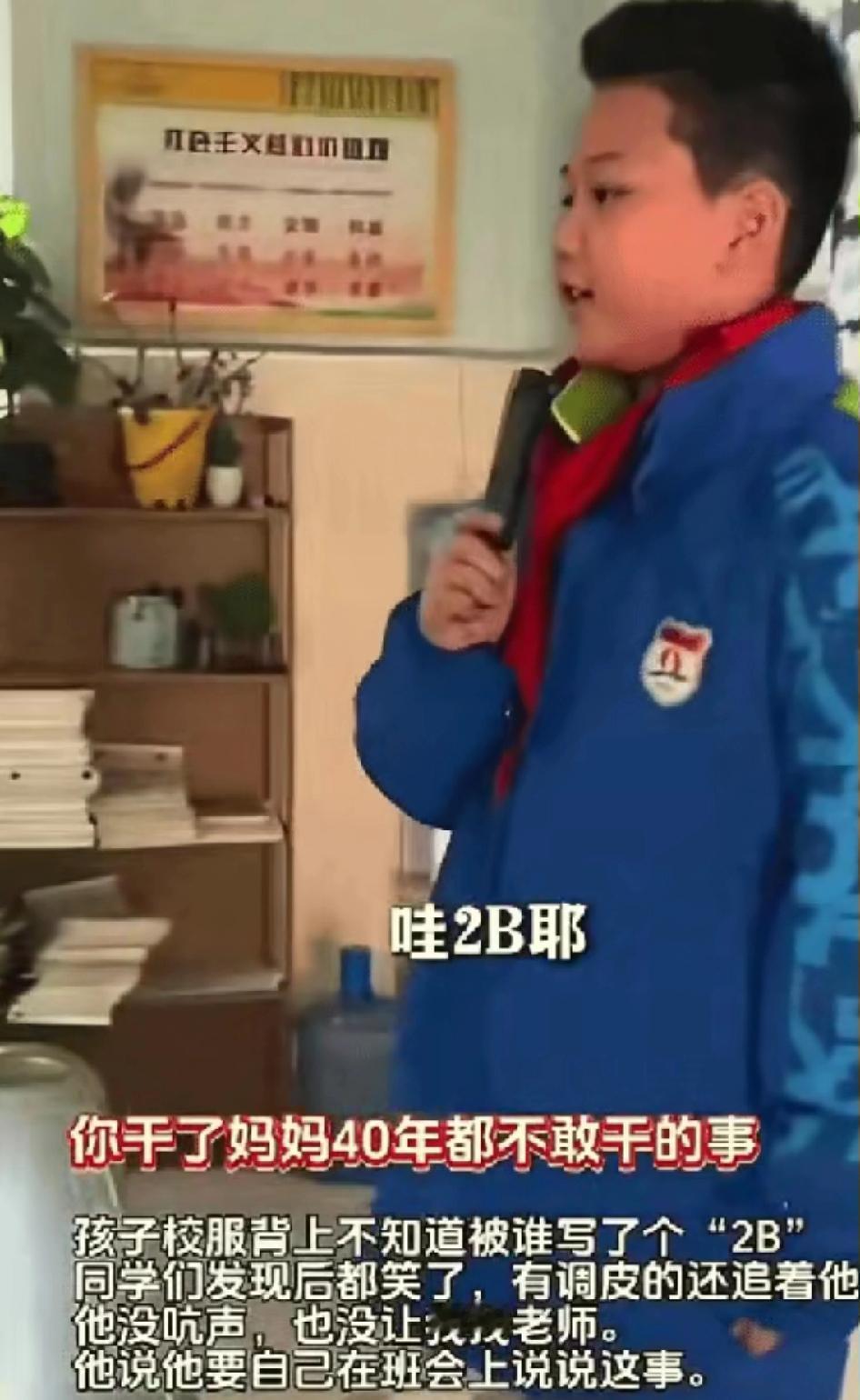 西安9岁男孩这波操作，真的让无数成年人汗颜！校服被写不雅词、被同学追着嘲笑两天，