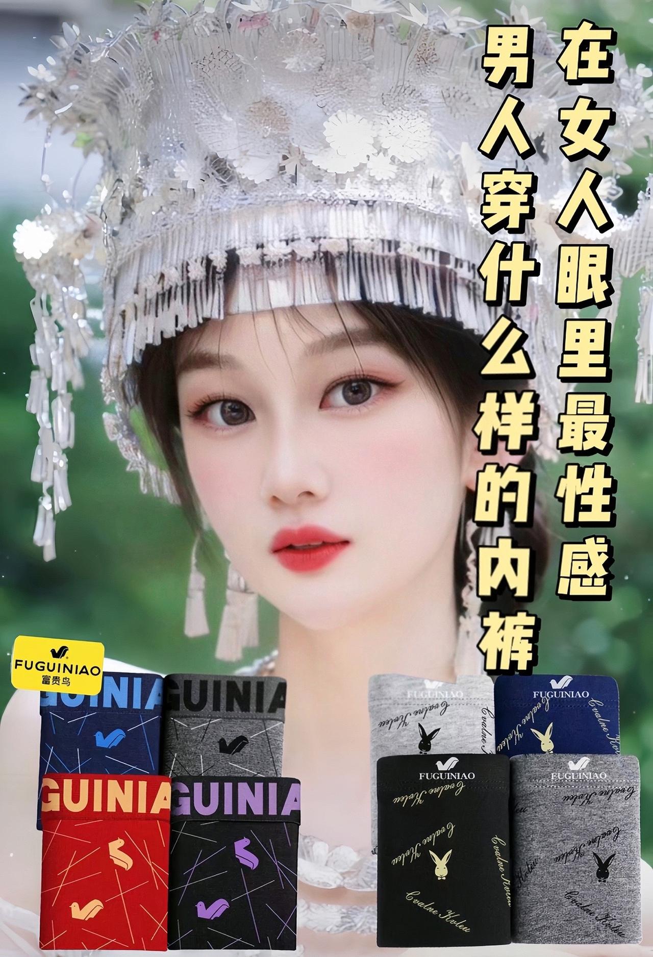 #男人#富贵鸟#内裤#图文掘金计划#厂家直发品质保证