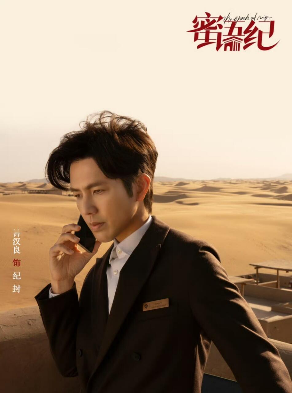 钟汉良又闯进何以琛赛道了钟汉良的角色都对未婚过敏 从《何以笙箫默》的何以琛到《蜜