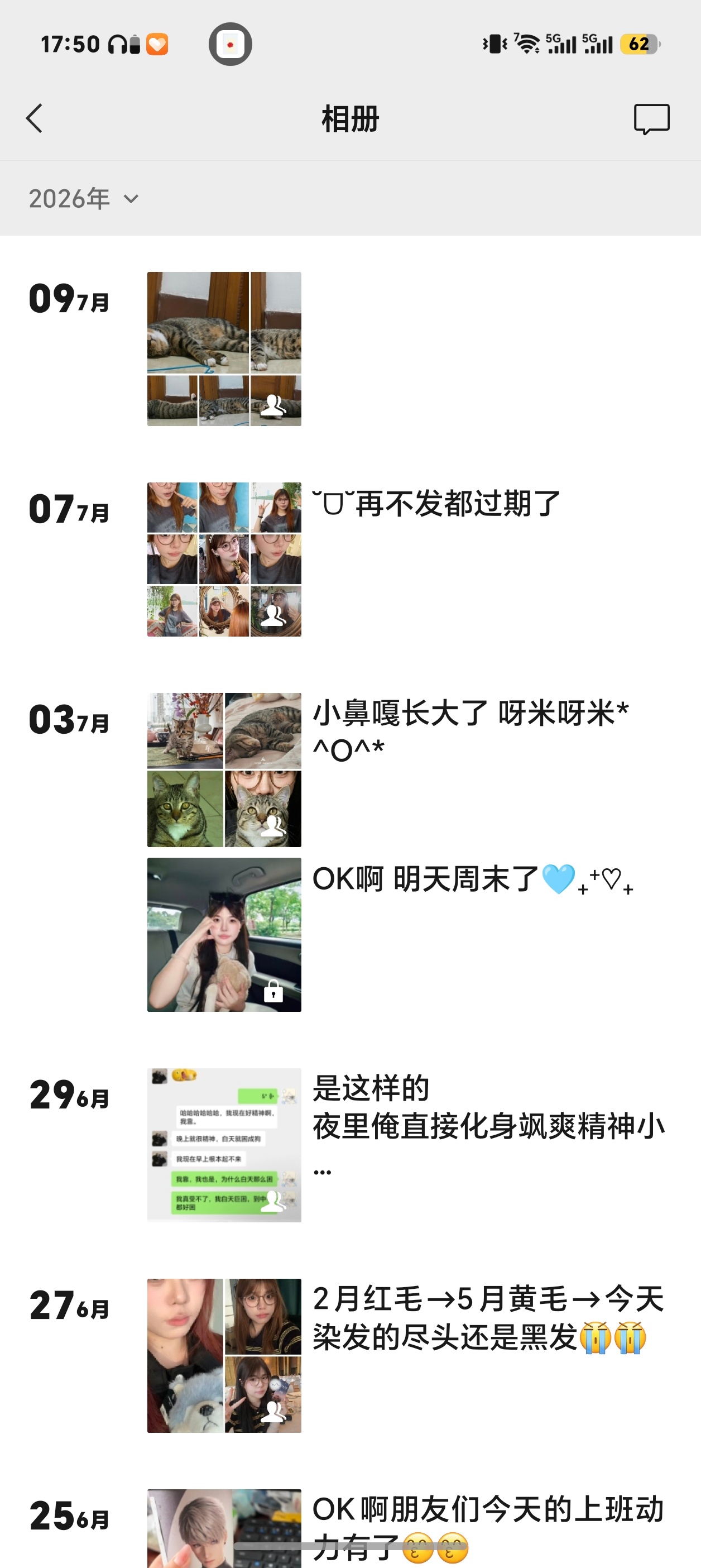朋友圈的大家好像都失去了灵气越长大，感觉大家发朋友圈会越来越小心…我平时发朋友圈