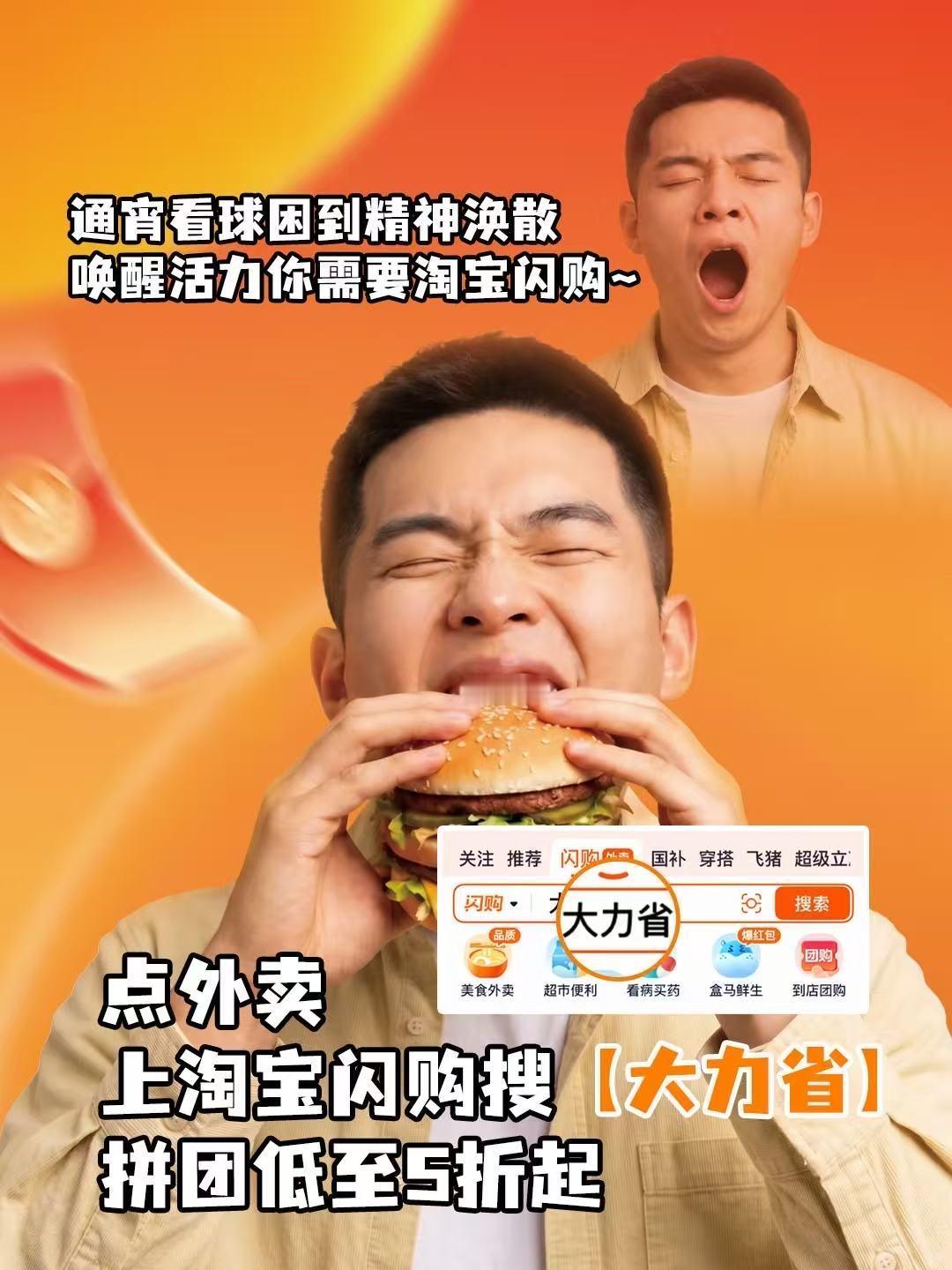 🍕周末懒得做饭，开着直播配外卖正好。淘宝闪购搜大力省，夜宵、饮品、早餐拼团5折