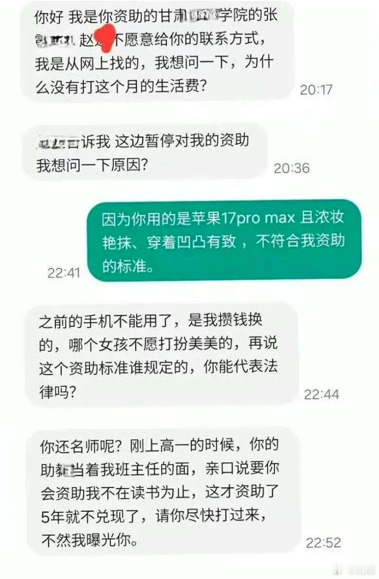 嘉峪关民政局核查男子称遭催捐平台不是实名制的么，找个人还不容易 ​​​