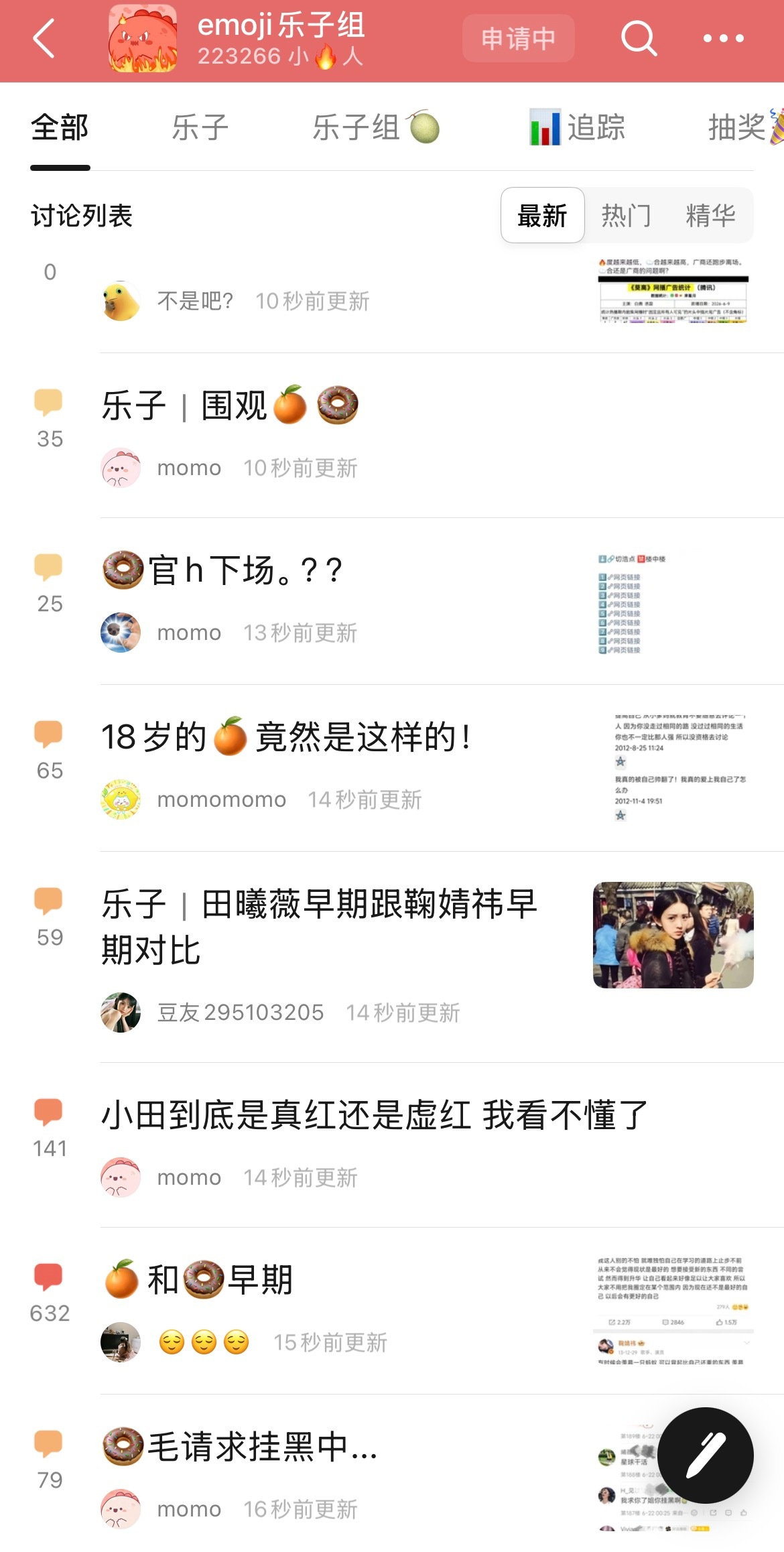 这是咋了？大晚上的，田曦薇和鞠婧祎两家在lzz刷屏了，然后vb也是！ 