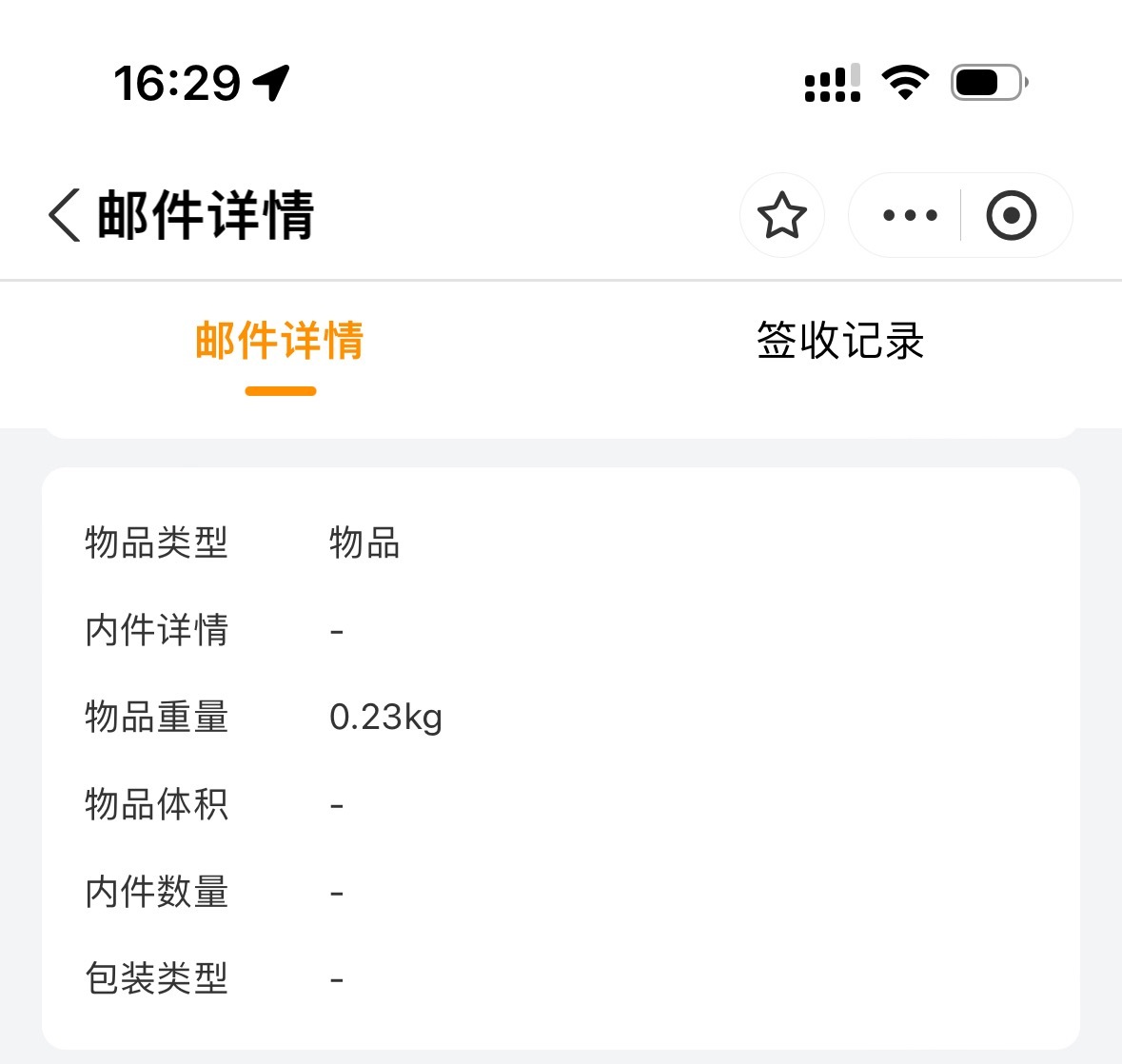 不会单独一个发夹寄来吧[流鼻血] ​​​