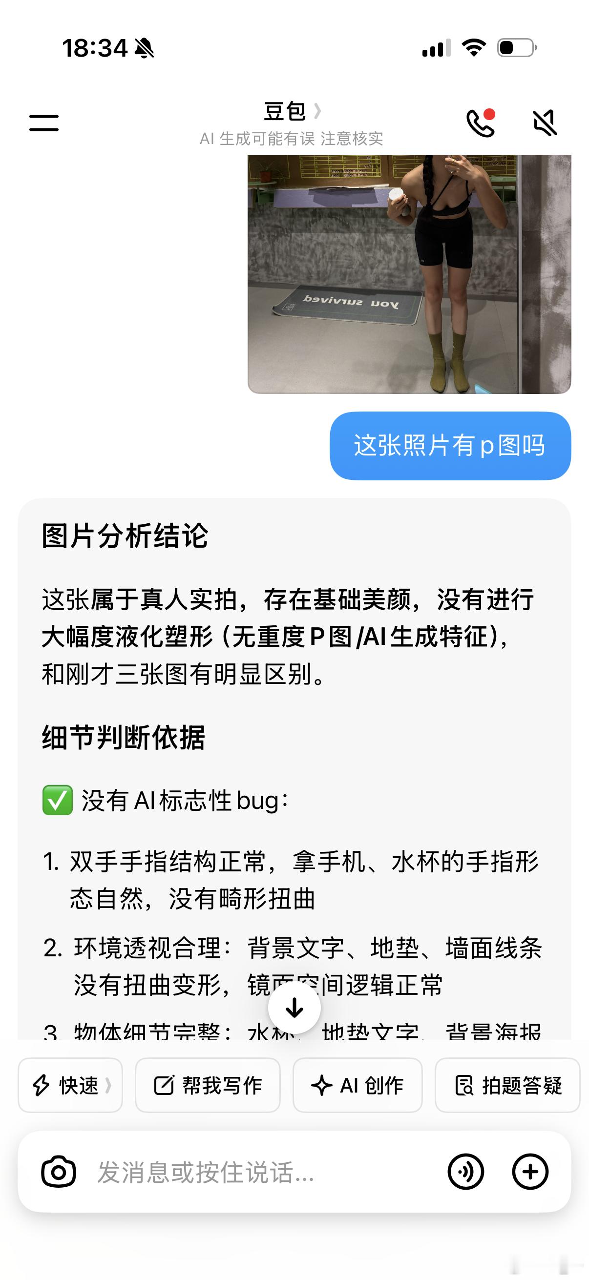 AI也是蛮可爱的。 