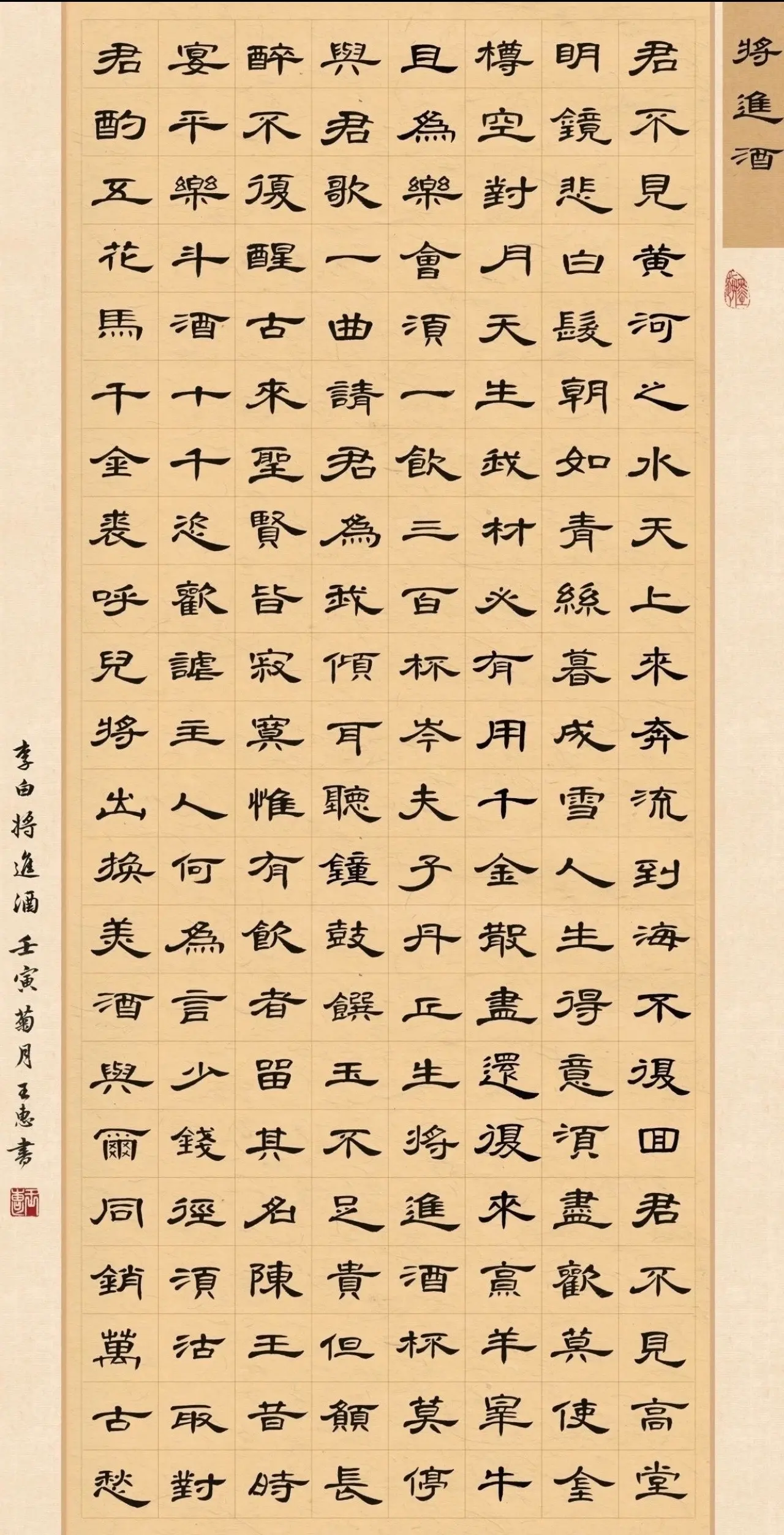 君不见……