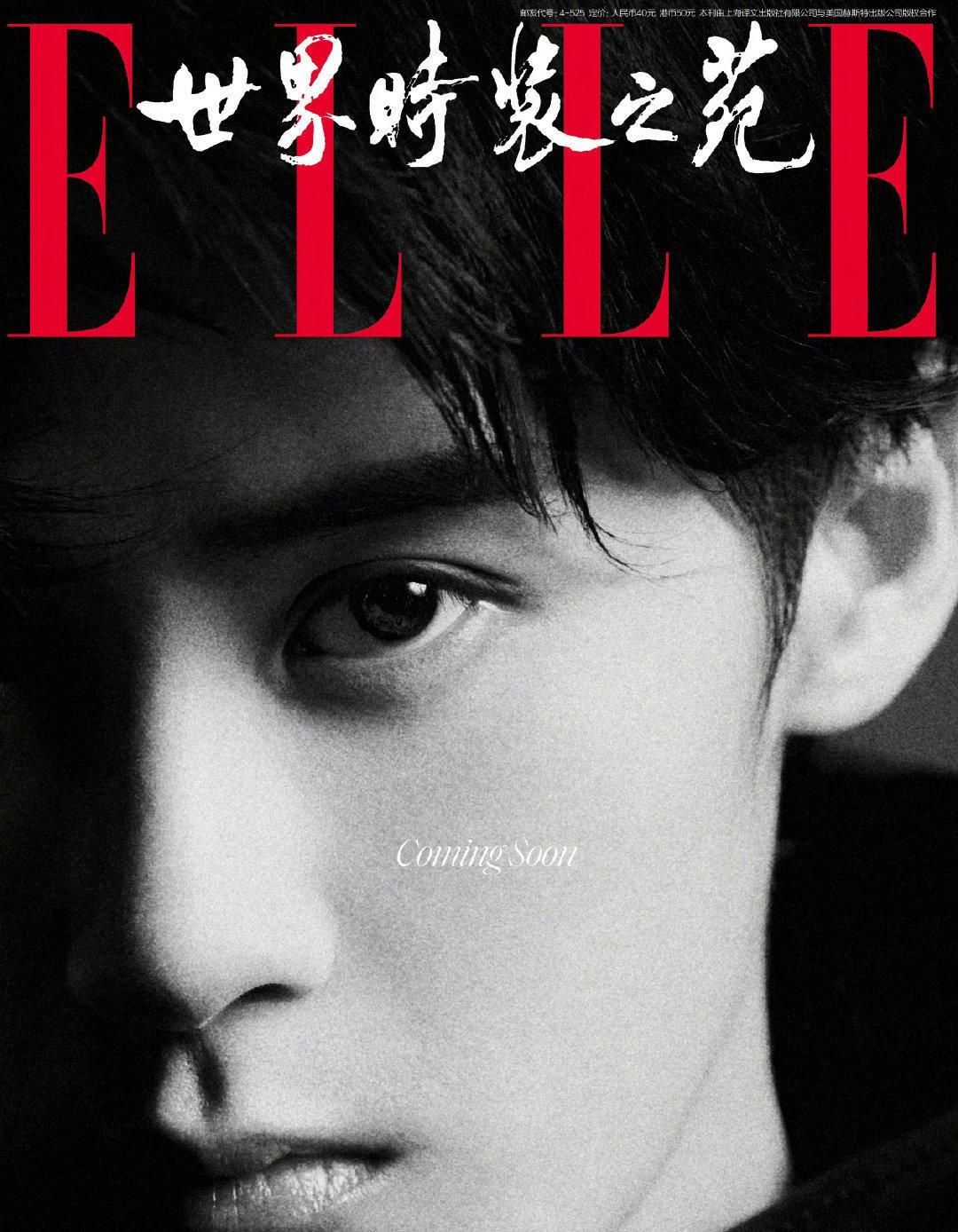 檀健次ELLE2025开年刊封面预告来了！恭喜 