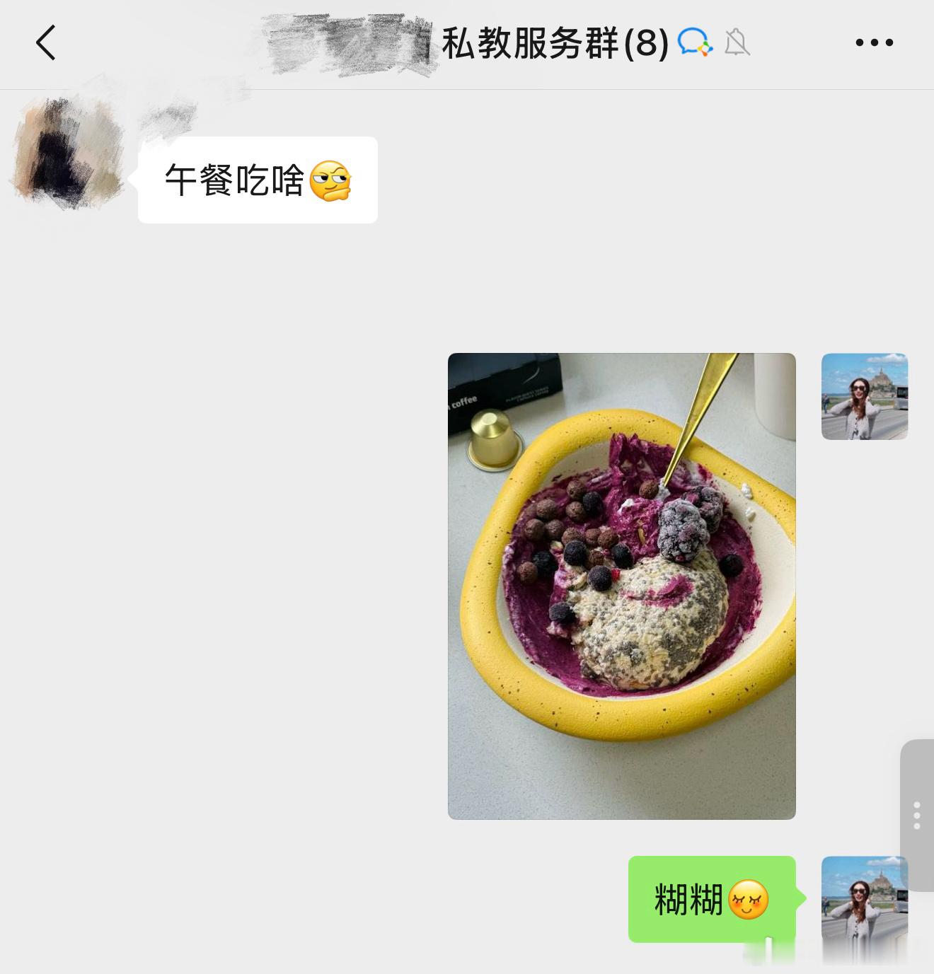 经常很难形容我吃的啥一个词代替—《糊糊》 
