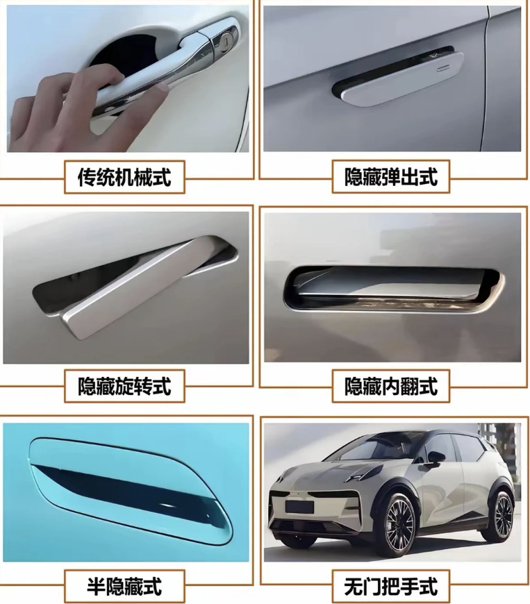 汽车门把手安全强标来了！国标《汽车车门把手安全技术要求》2027年实施，强制要求