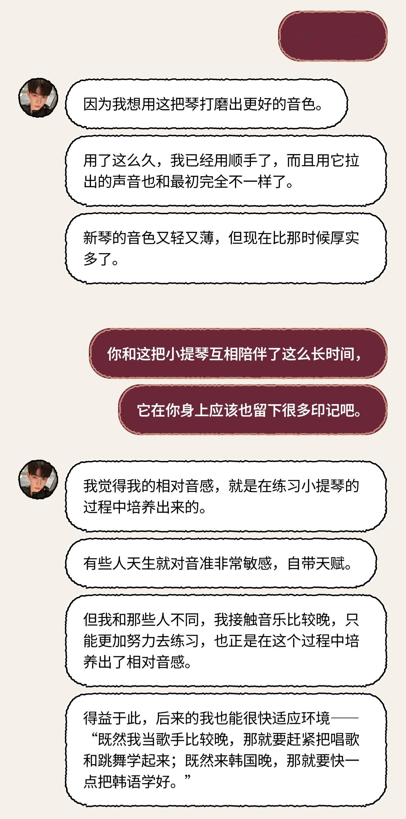 「小提琴的旋律之间 流淌着章昊的音乐人生」 ·章昊说，八年前为了高考买下的那把小