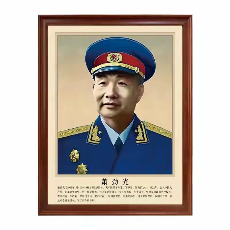 开国将帅 开国大将中，建国后一直身居高位的是萧劲光，做了三十年的海军司令，最后官
