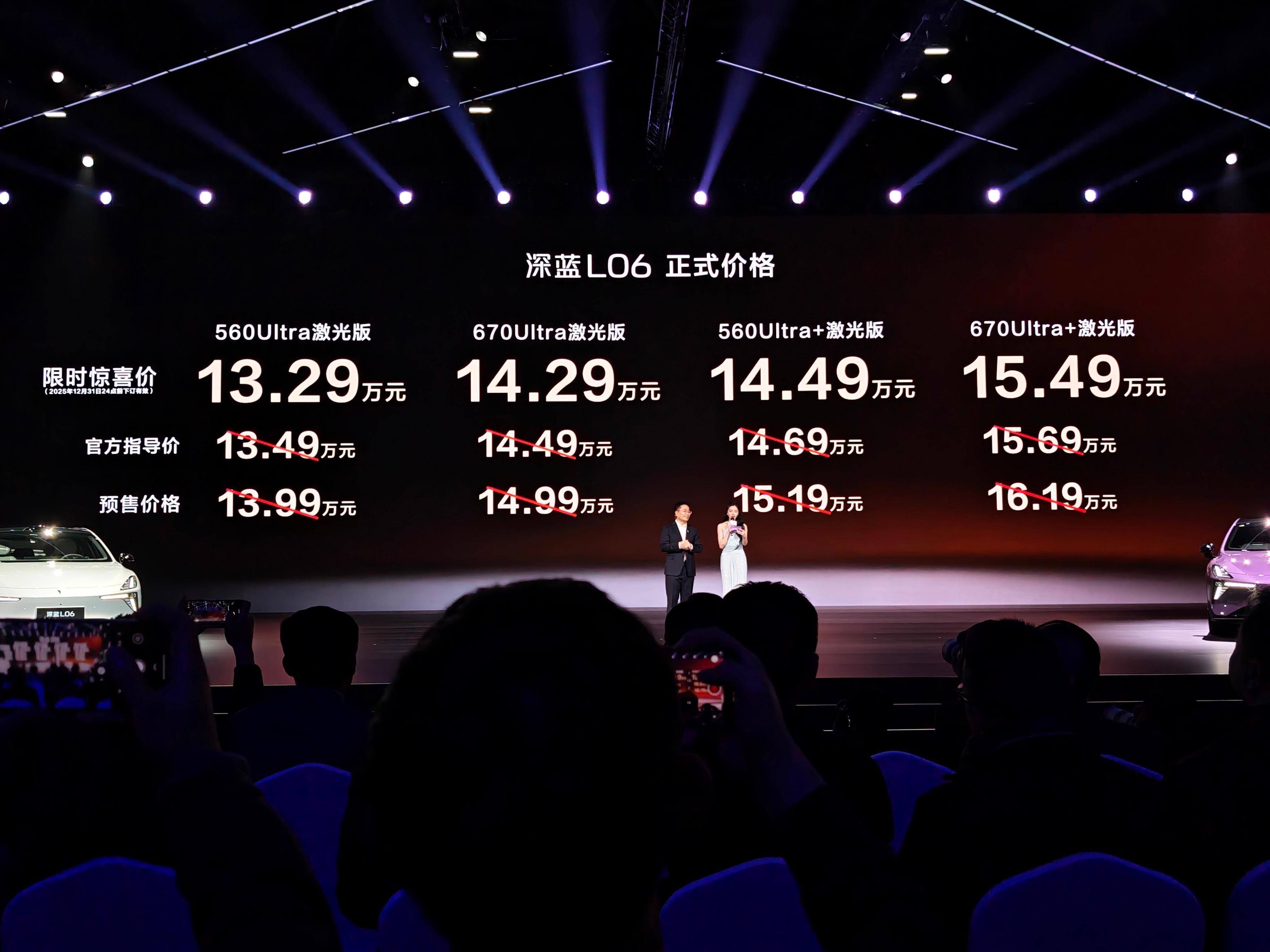深蓝L06价格公布了，限时惊喜价13.29万起，最高15.49万，这个价格确实值