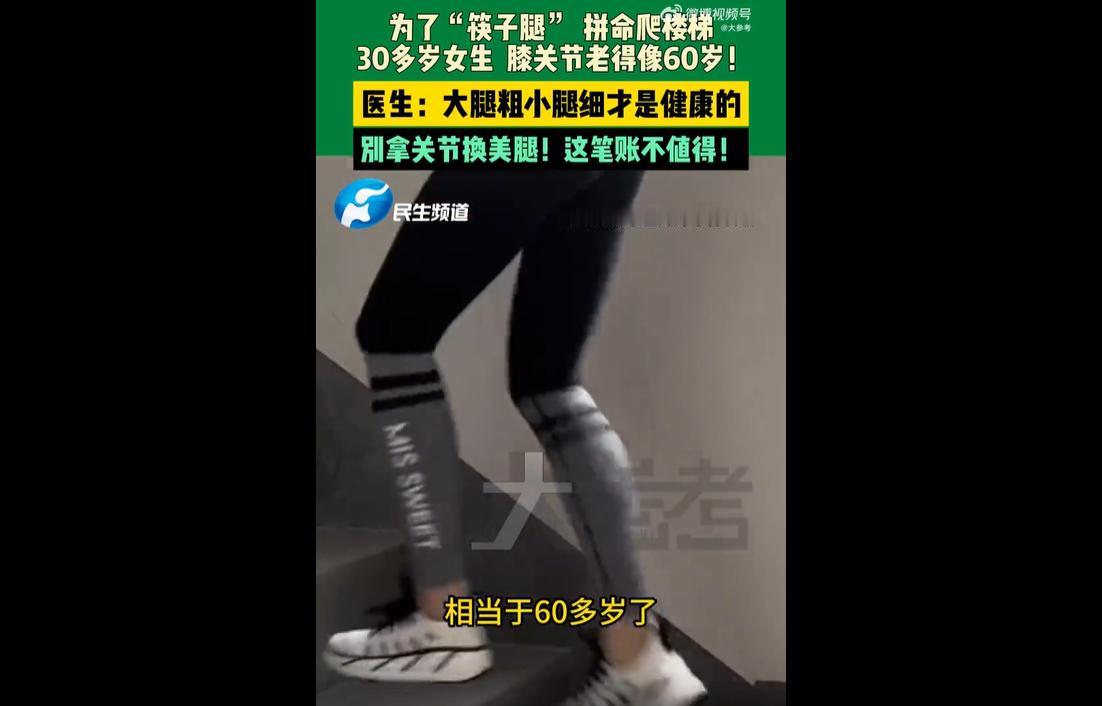 在颜值焦虑和速成减脂风潮的裹挟下，不少上班族深陷网红健身误区。
河南郑州一名三十