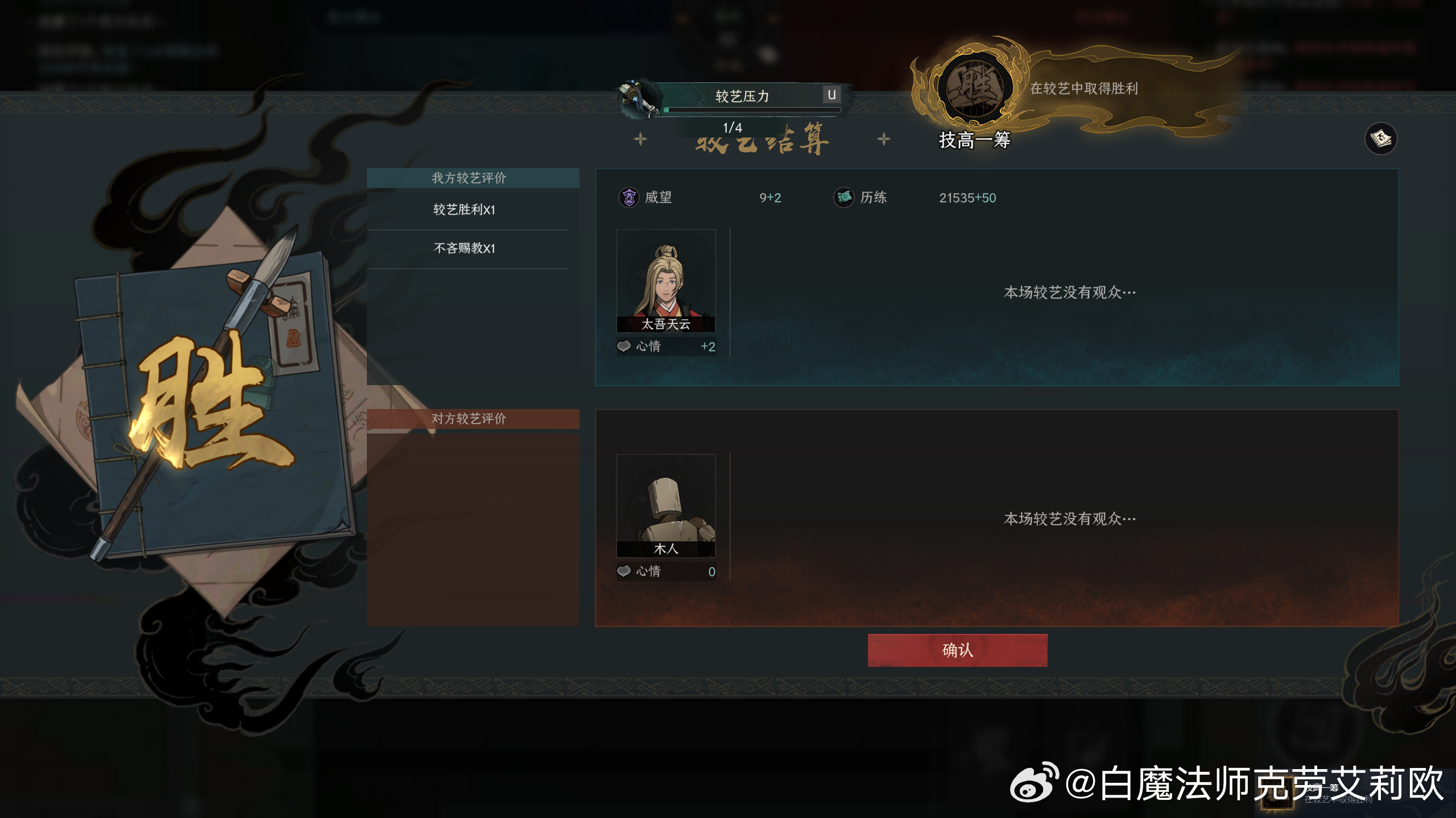 草 新的汴京系统类似自走棋了，简单明了了不少 