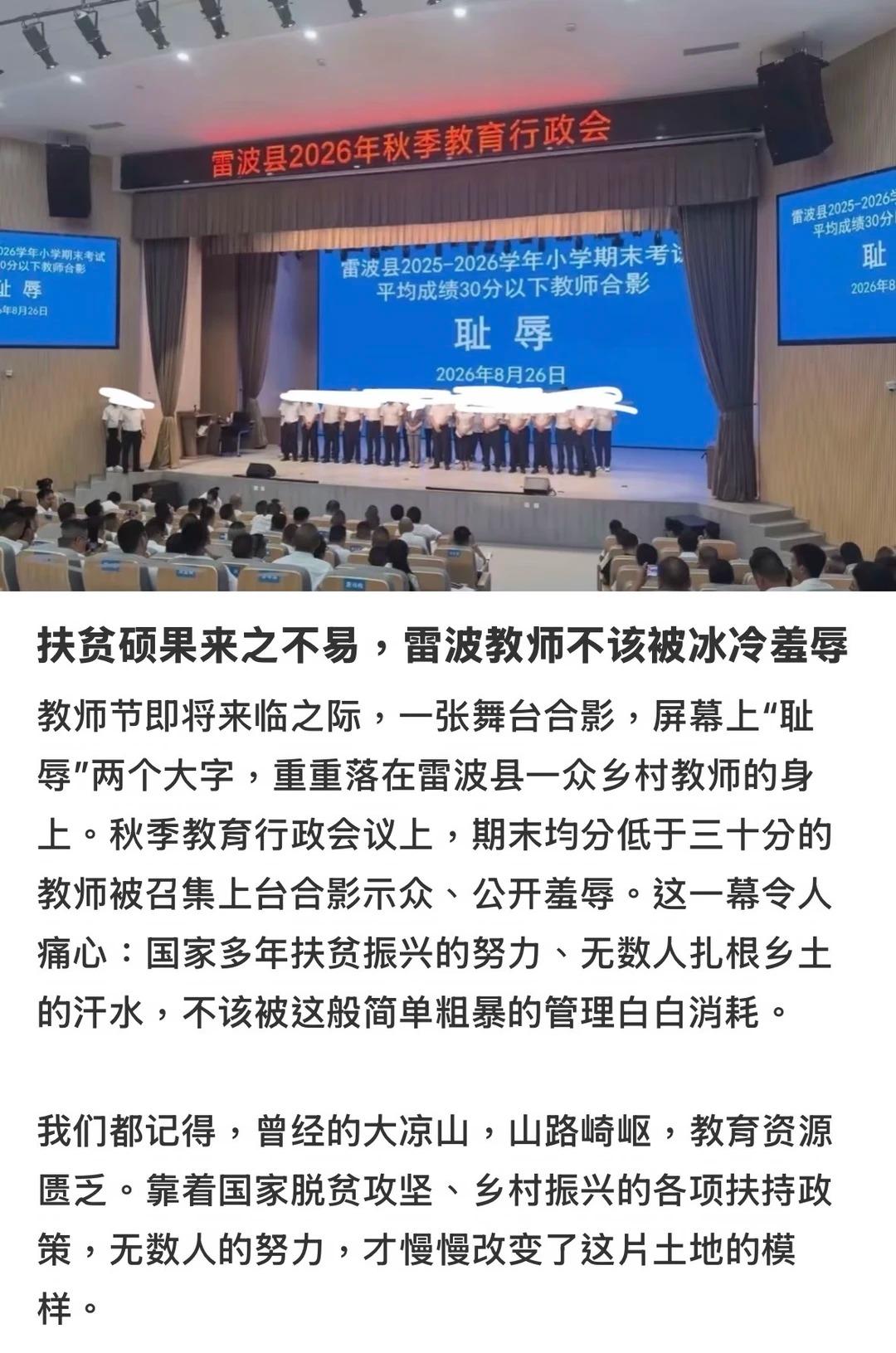 这太羞辱人了吧[衰]