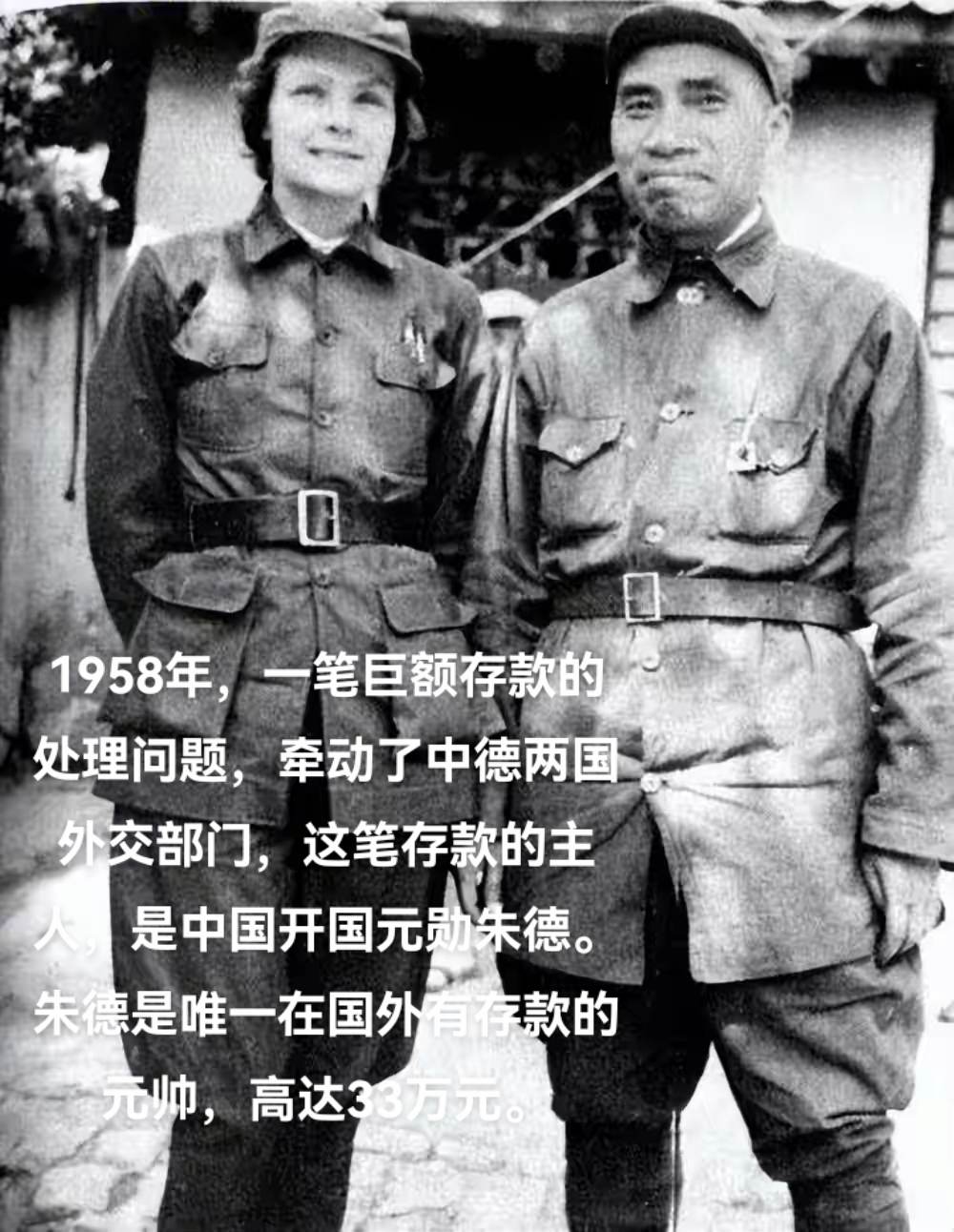 朱德元帅没有拿元帅工资，选择拿三级工资，每月的工资是404.8元。 廖...