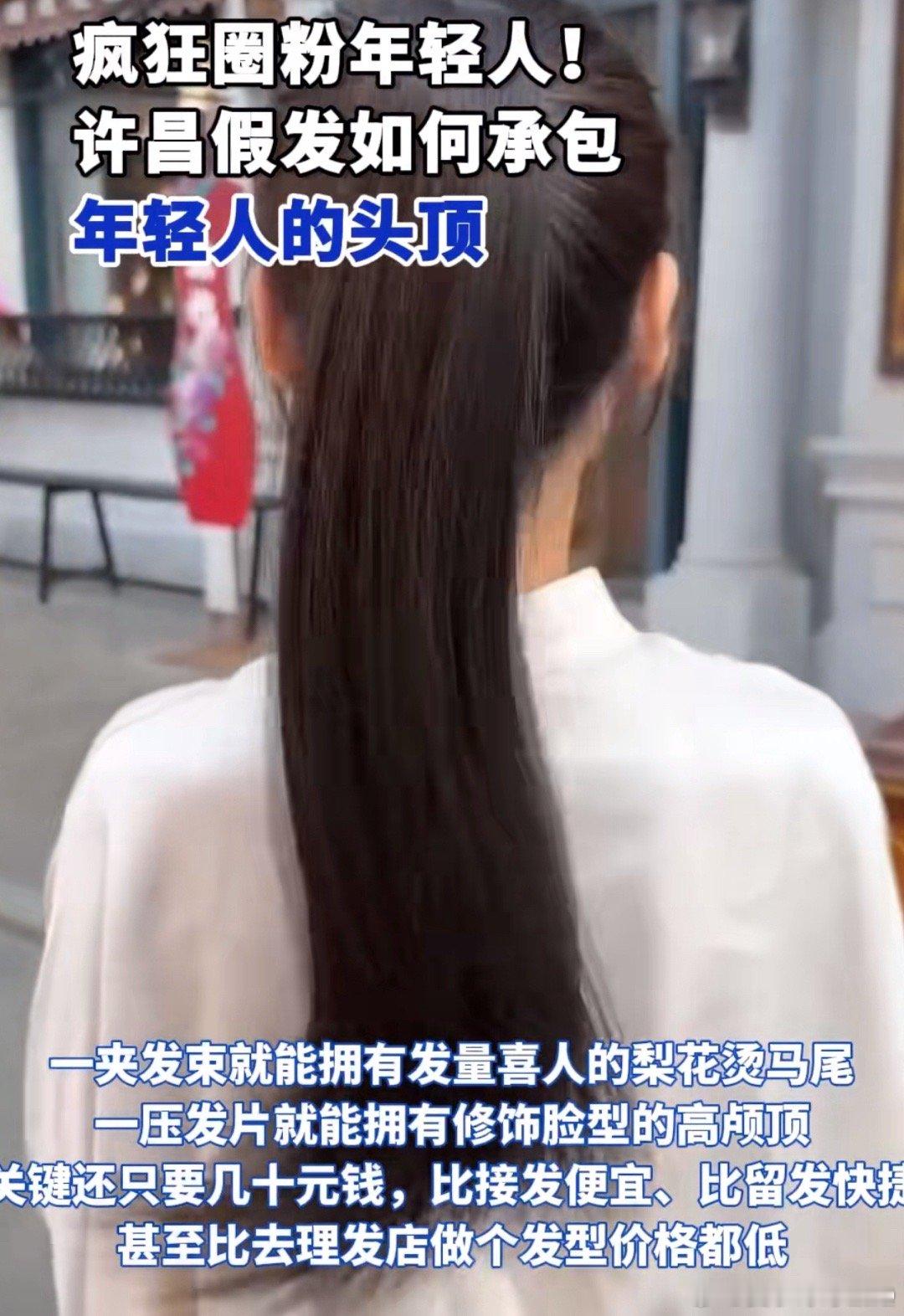 #许昌假发如何承包年轻人的头顶#假发确实是个好东西，尤其对于发际线高、秃顶👴?