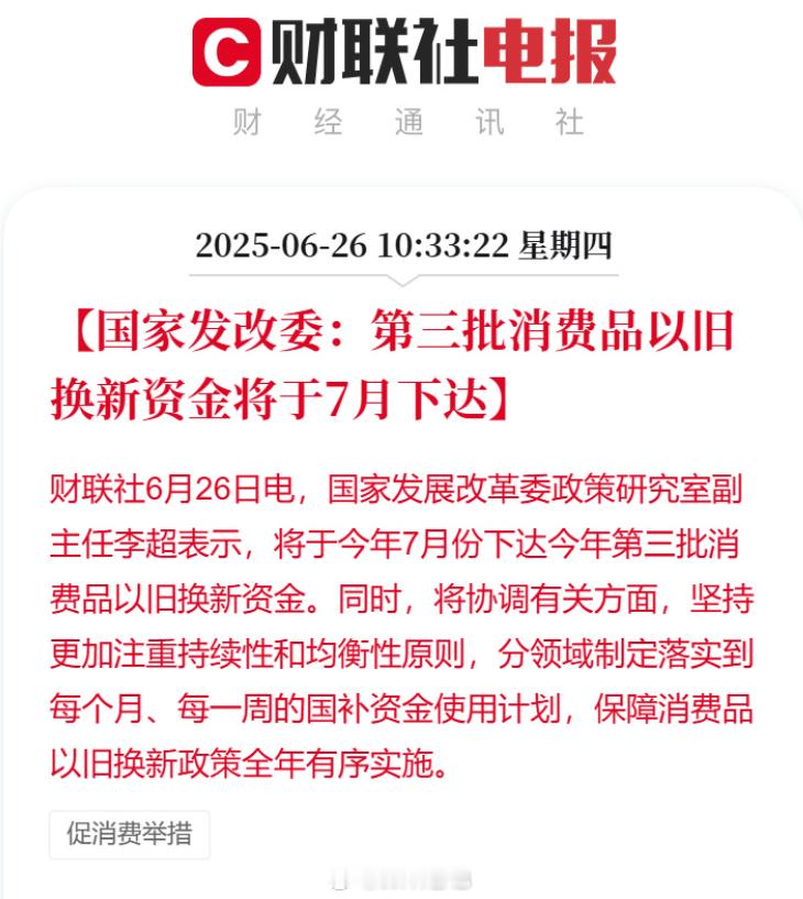 王腾之前还转发回应不用担心 K80 至尊版没国补，今天国家就宣布第三批消费品以旧