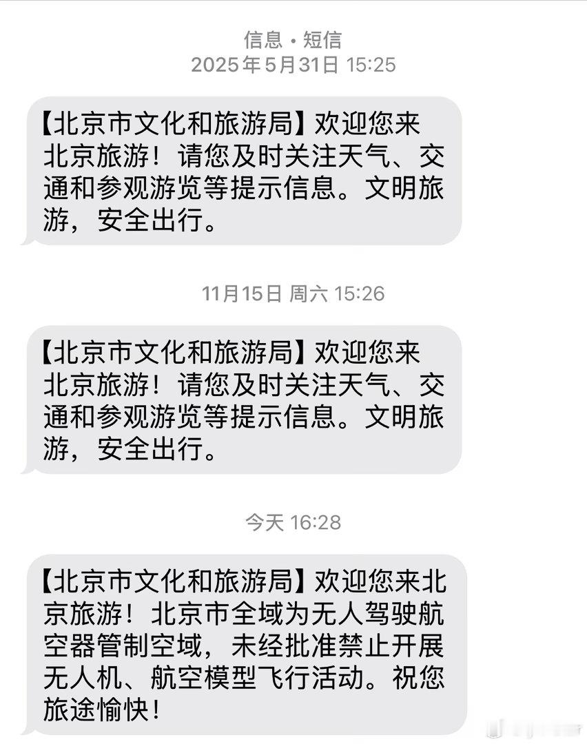 哈哈哈哈哈哈哈哈哈哈哈哈一年之内来了三次北京一次是演唱会两次是夏日歌会