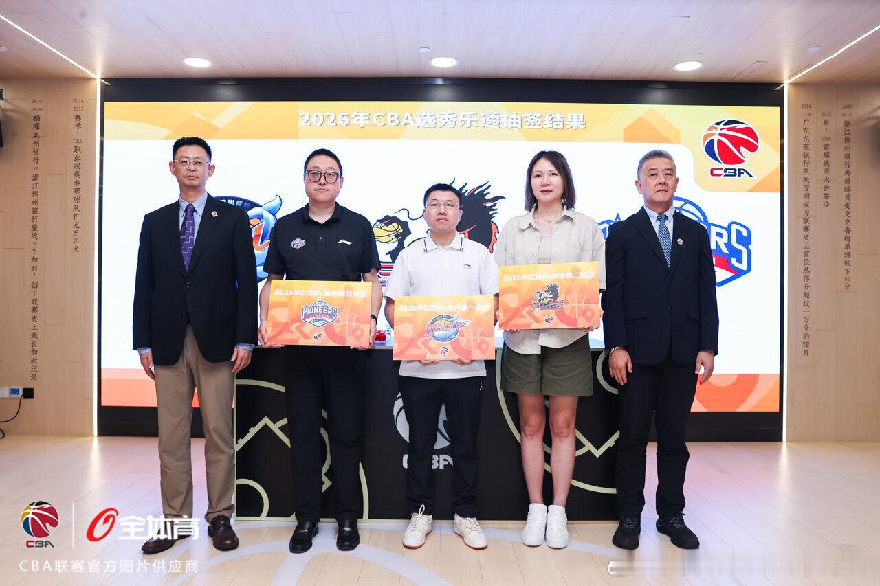2026年cba选秀乐透抽签 天津先行者抽中探花签天津荣钢先行者男篮