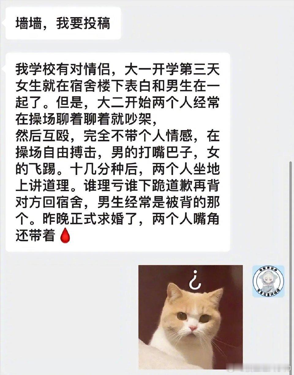 这是什么想法呢“没谈过这样的 有意思[doge][doge][doge]” ​​