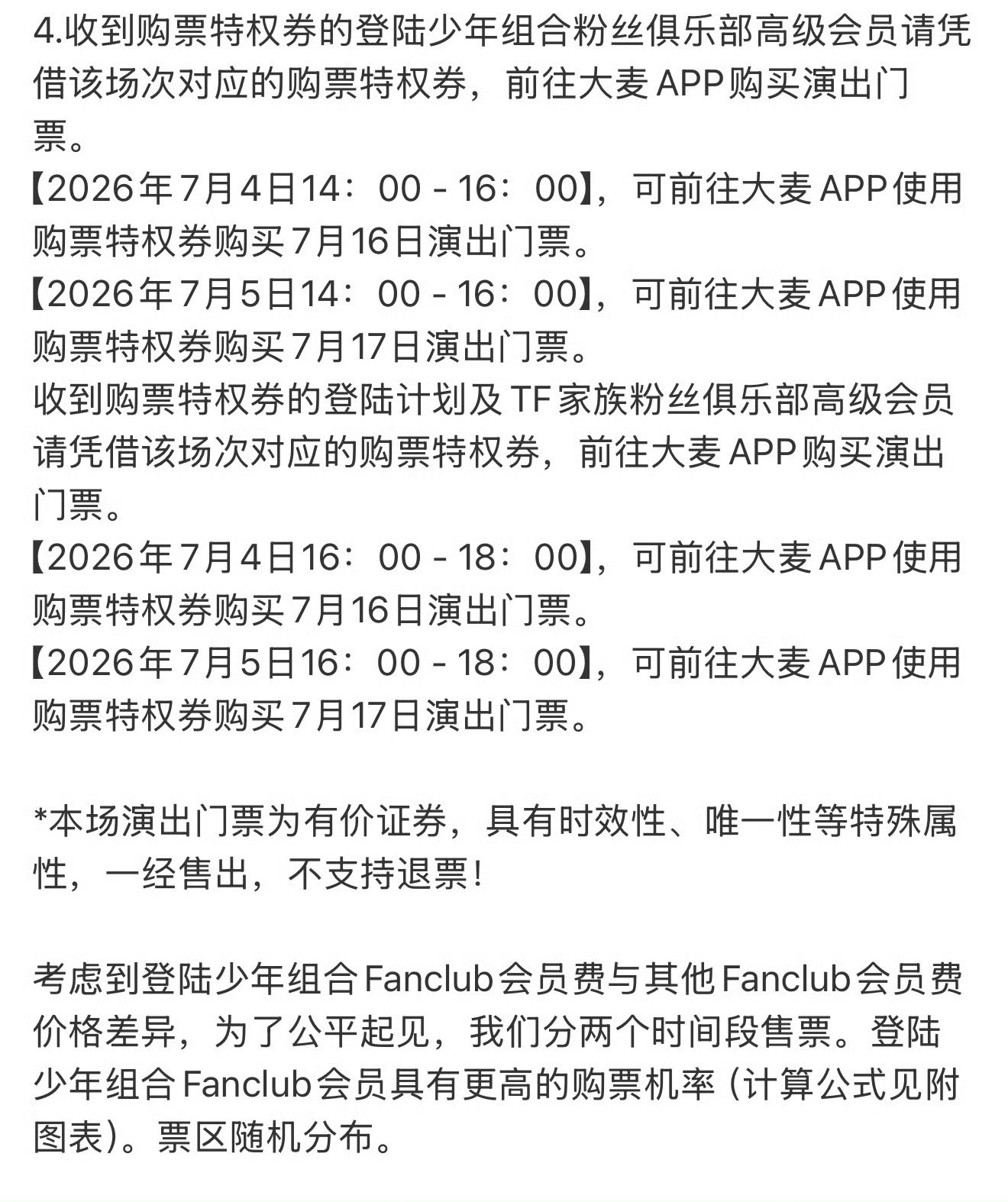 运动会【全员抢票】【全员抢票】【全员抢票】❗️ 