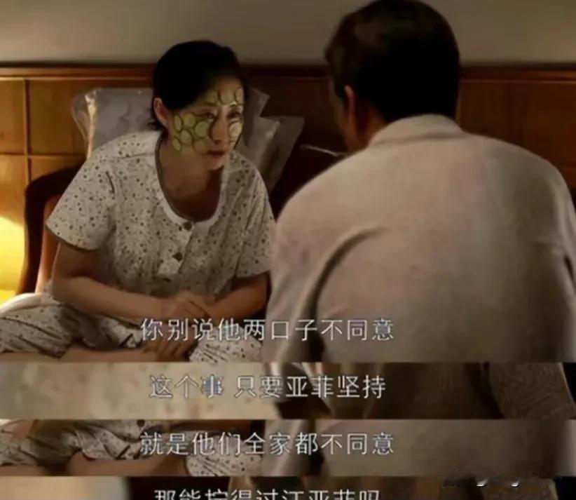 葛美霞的遭遇令人同情，但是心计之阴毒也让人很不舒服，不是个可交之人。安杰跟她最后