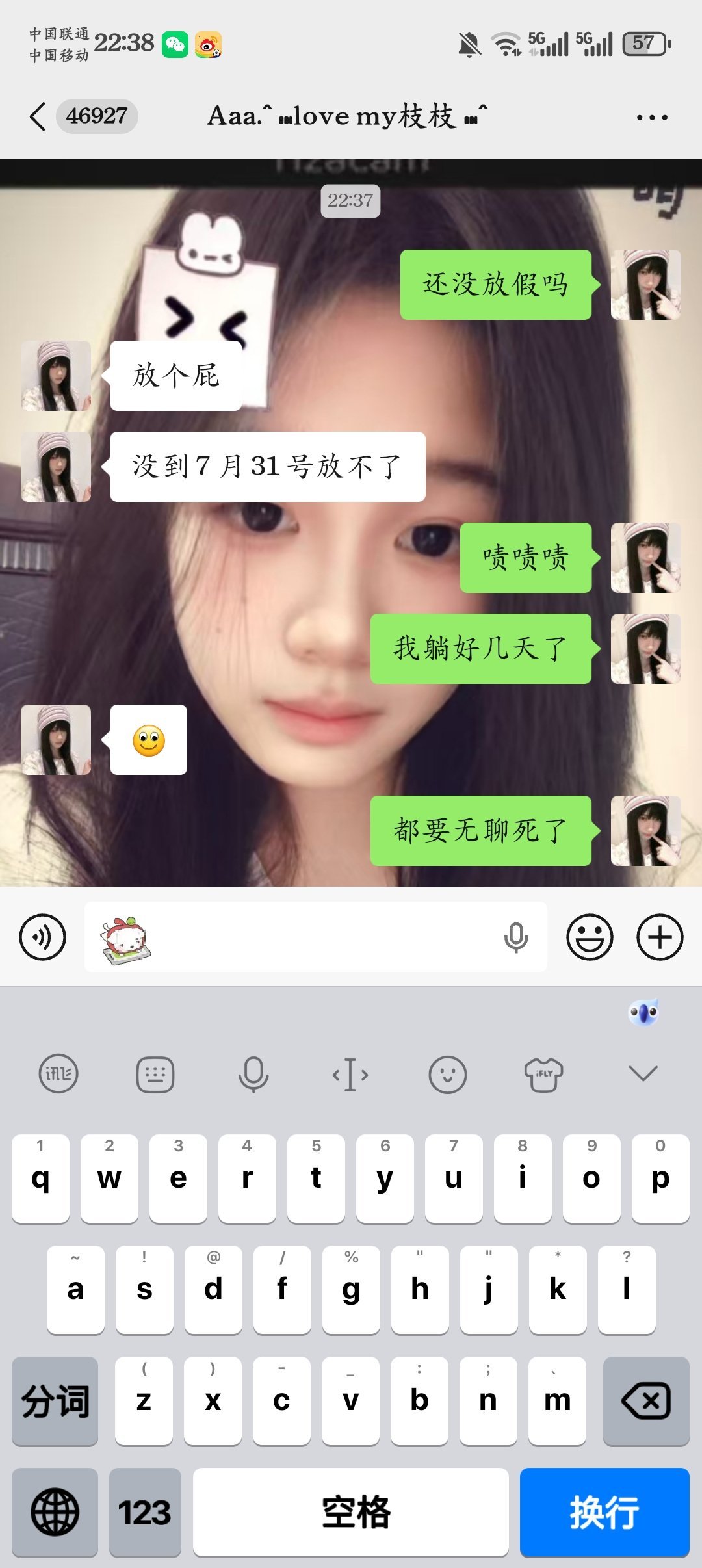 挑衅🥰 