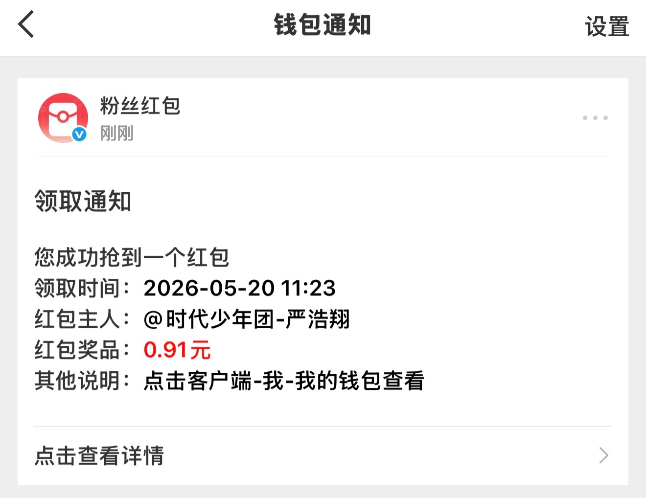 感谢父 