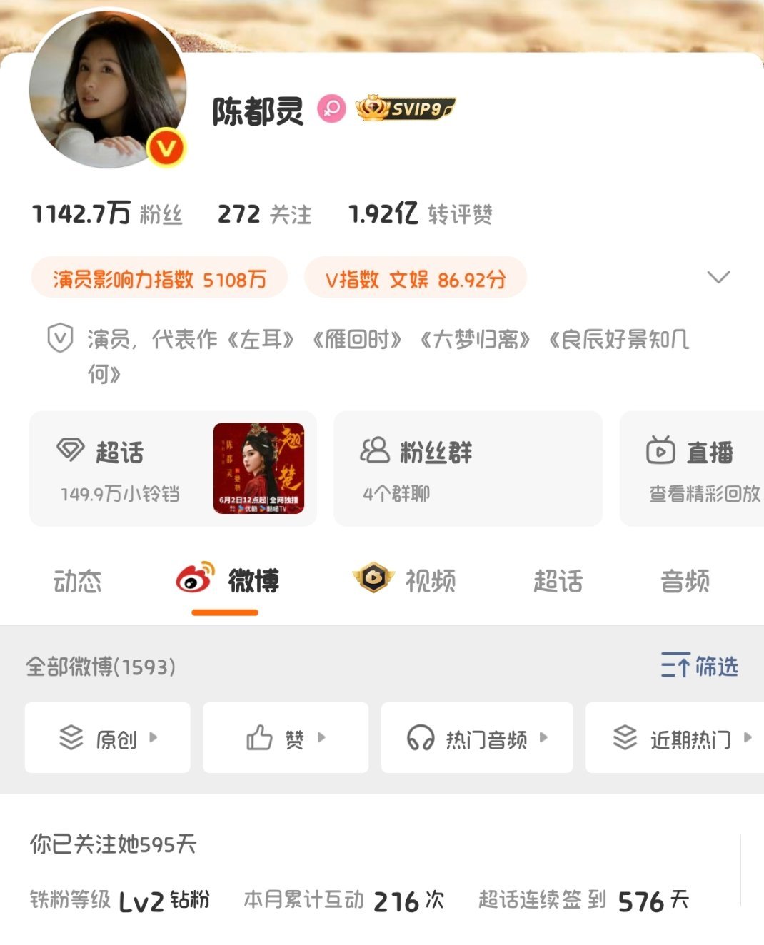怎么都在发我也来一个