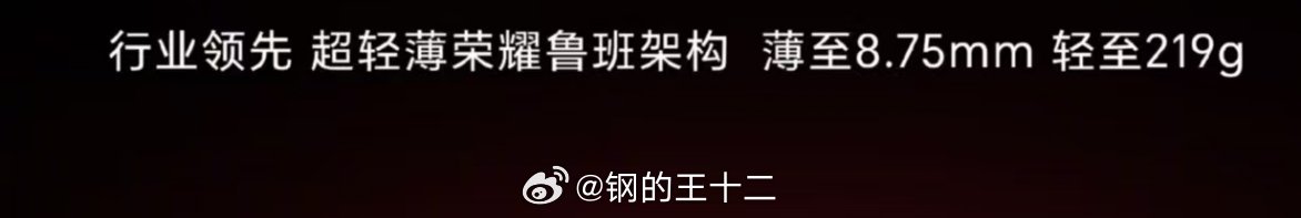 8.75mm厚度，219克重量，7100毫安电池，这个水平，超过了市面上绝大多数