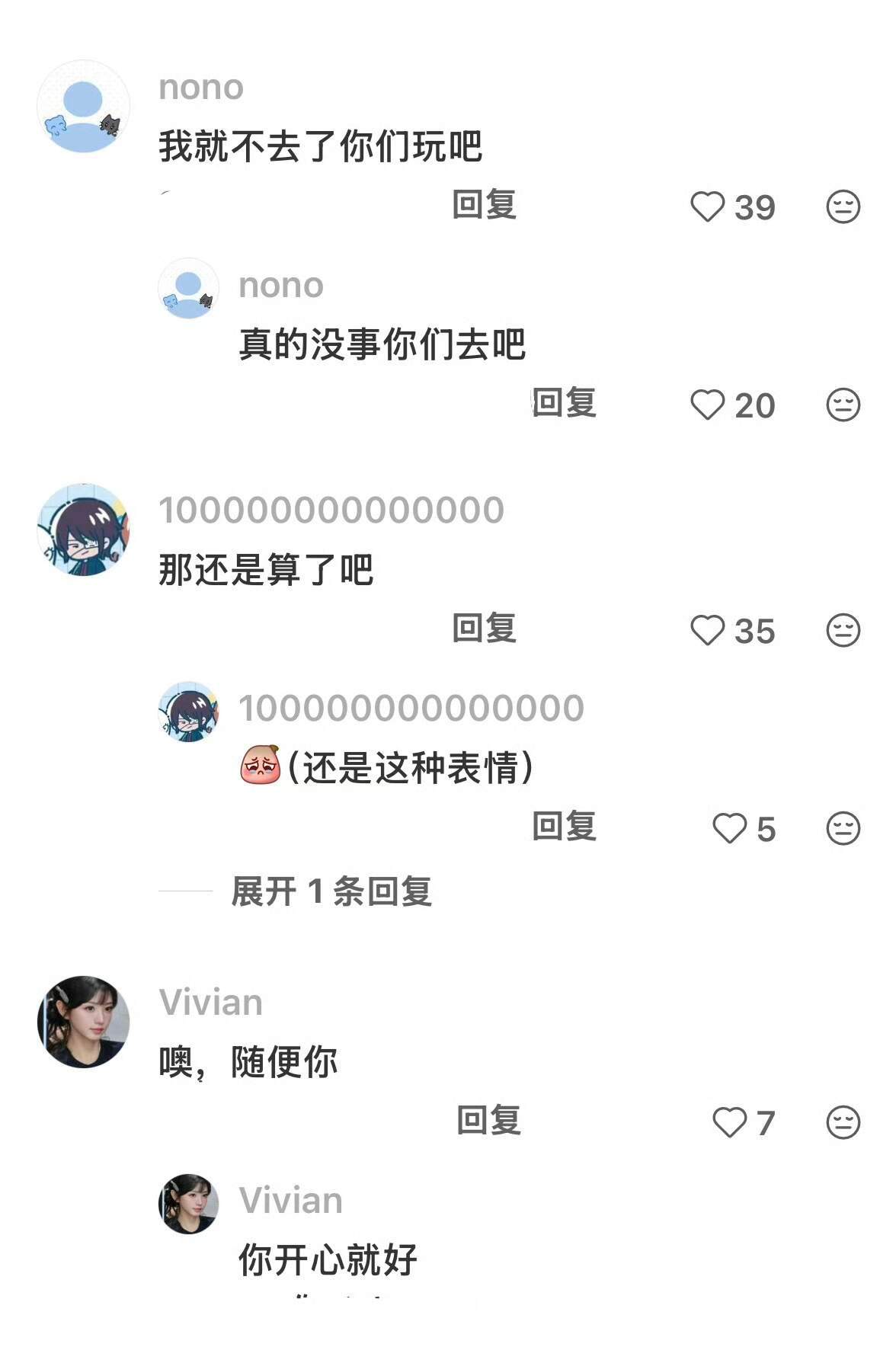 字字不提醋字字都是醋 ，哈哈哈，你们有吗 
