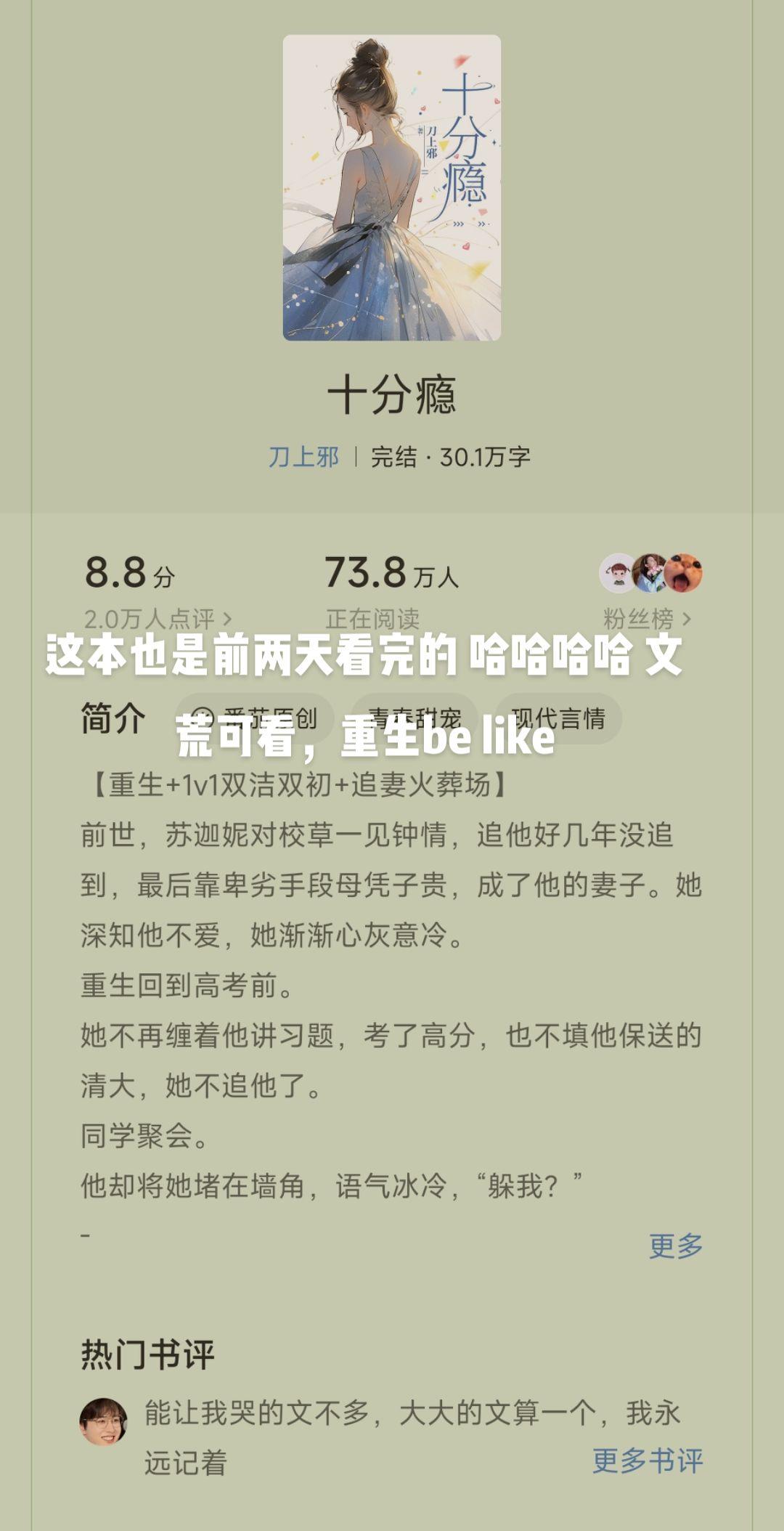 这本女主重生，PS，后面有反转，可以一看，哈哈哈短篇一下子看完